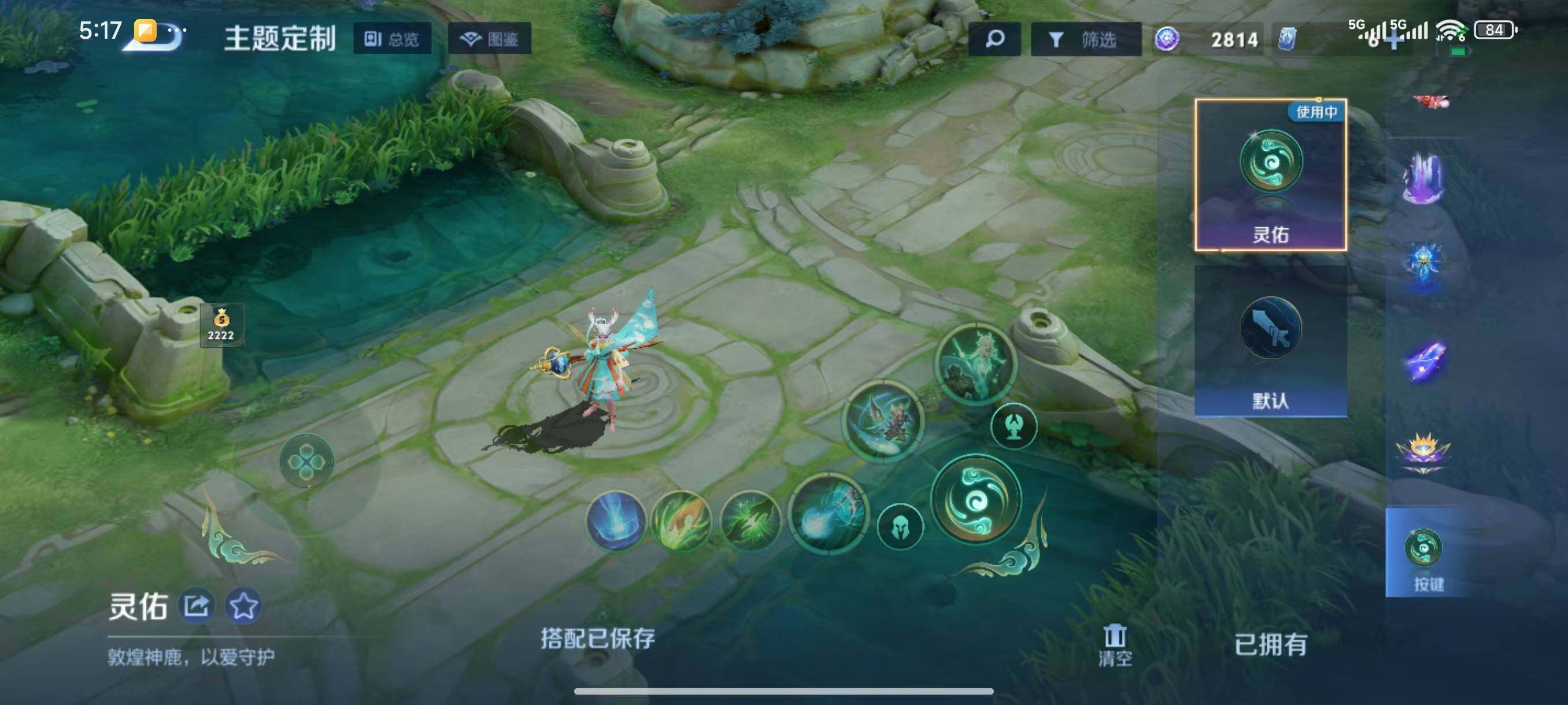 WZLX3413894王者荣耀账号详情图22 WZLX3413894王者荣耀账号详情图22