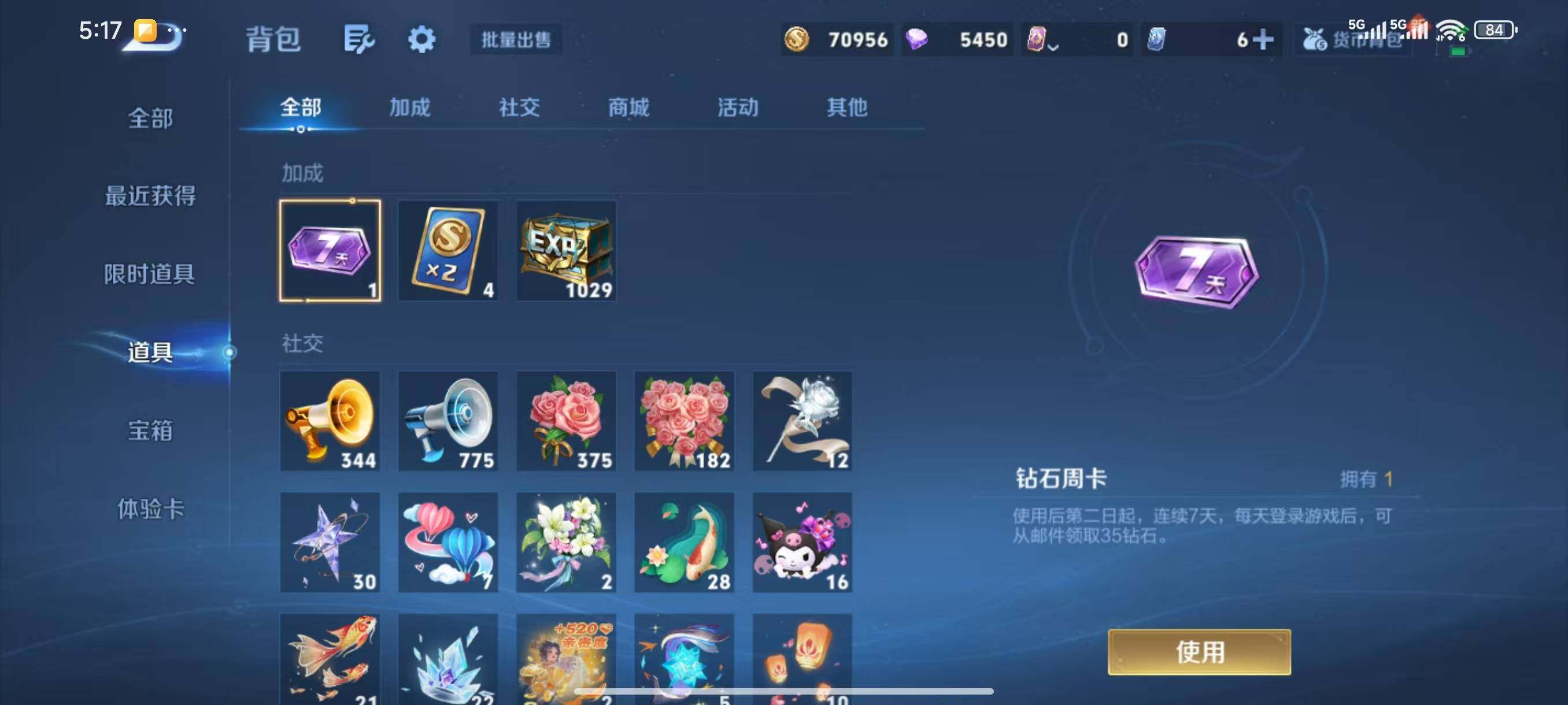 WZLX3413894王者荣耀账号详情图23 WZLX3413894王者荣耀账号详情图23