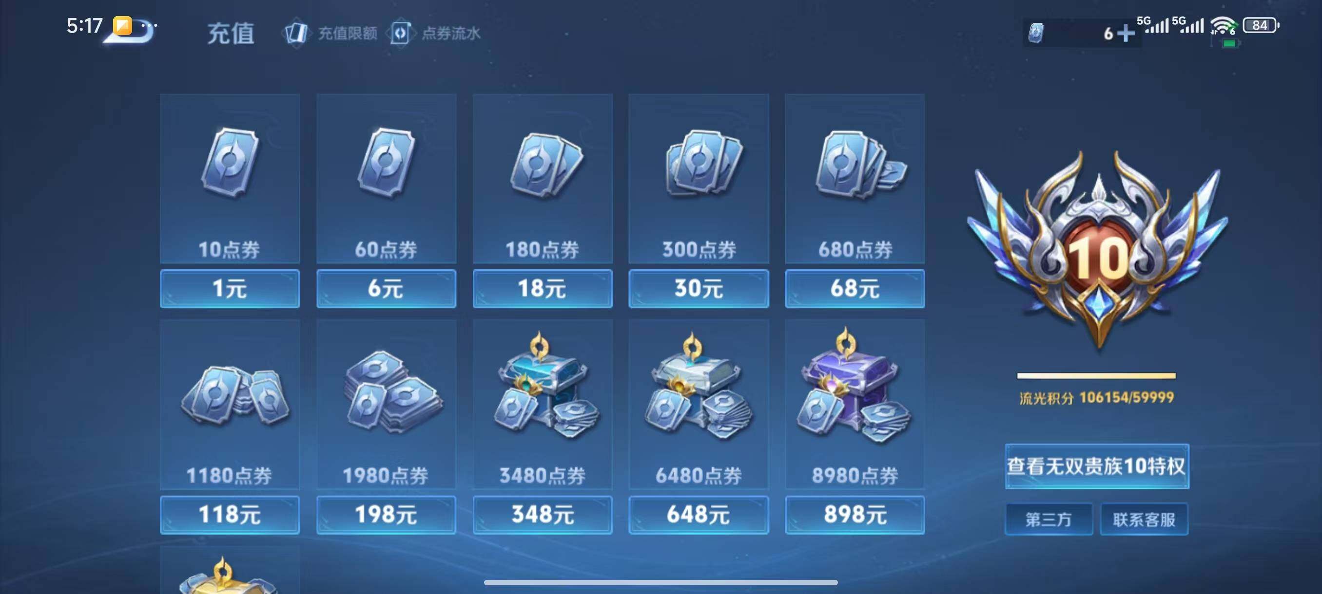 WZLX3413894王者荣耀账号详情图24 WZLX3413894王者荣耀账号详情图24