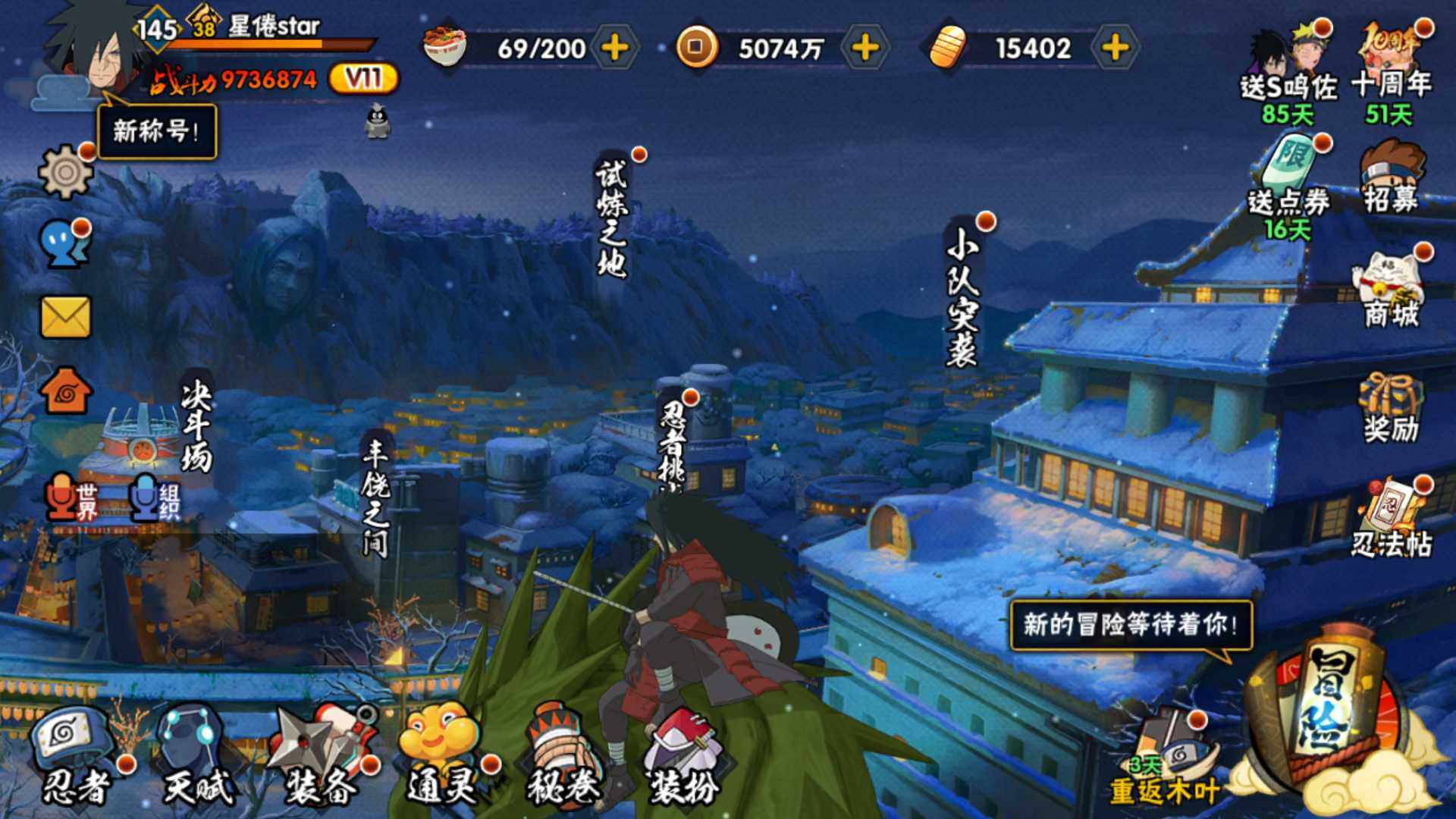 HYLFY339265火影忍者账号详情图2 HYLFY339265火影忍者账号详情图2