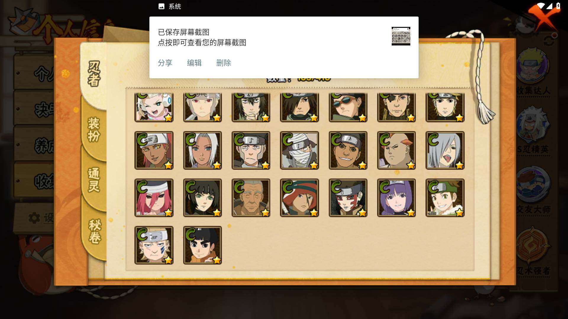 HYLFY339265火影忍者账号详情图9 HYLFY339265火影忍者账号详情图9