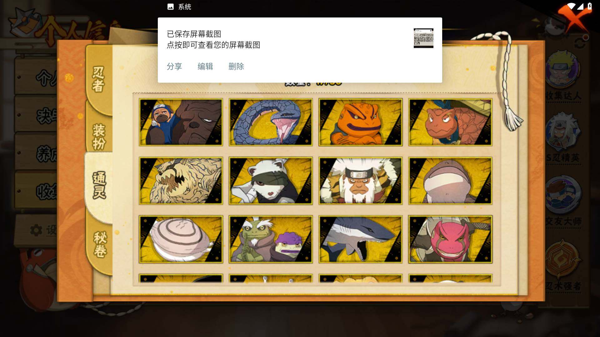 HYLFY339265火影忍者账号详情图10 HYLFY339265火影忍者账号详情图10