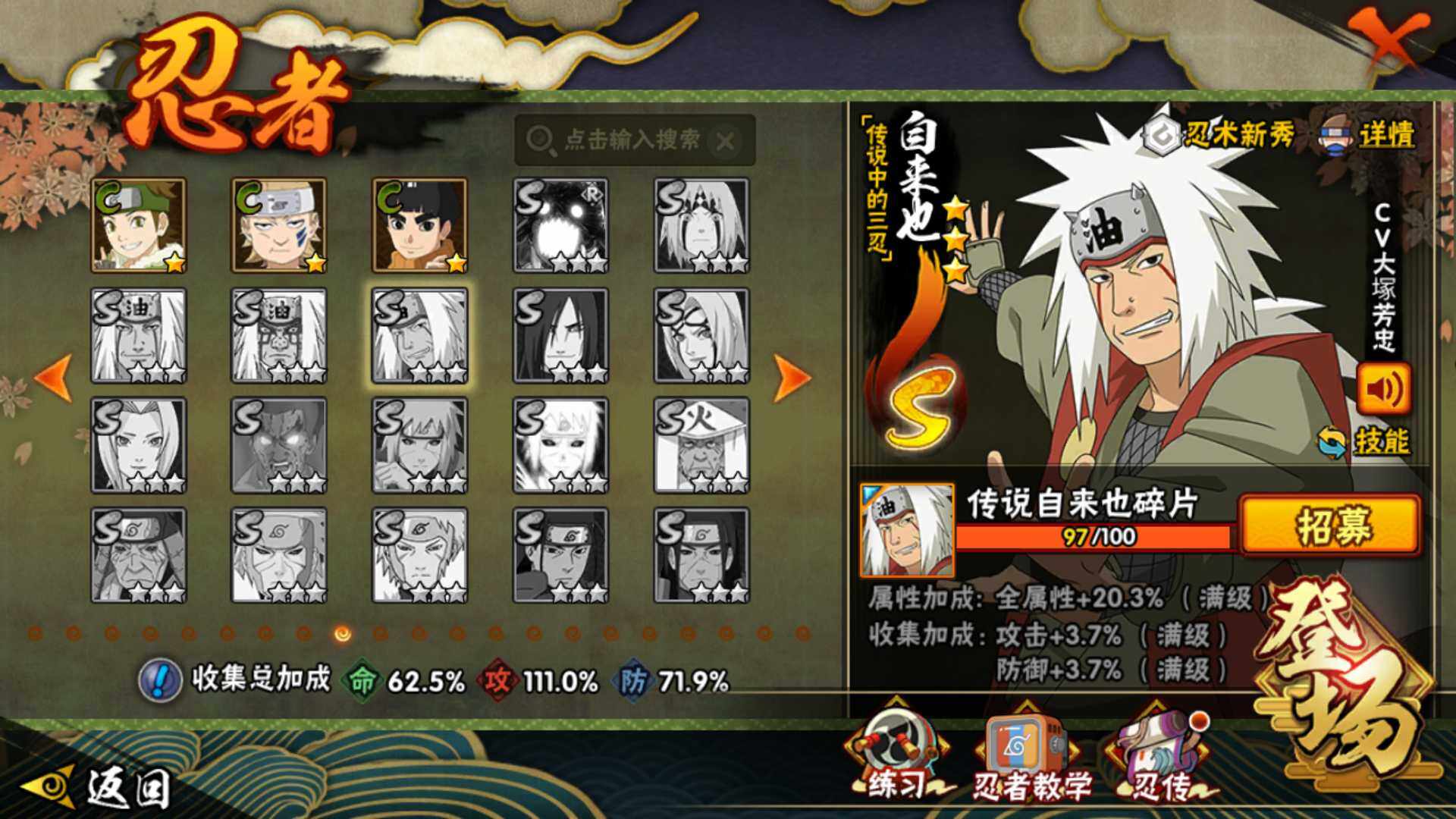 HYLFY339265火影忍者账号详情图14 HYLFY339265火影忍者账号详情图14