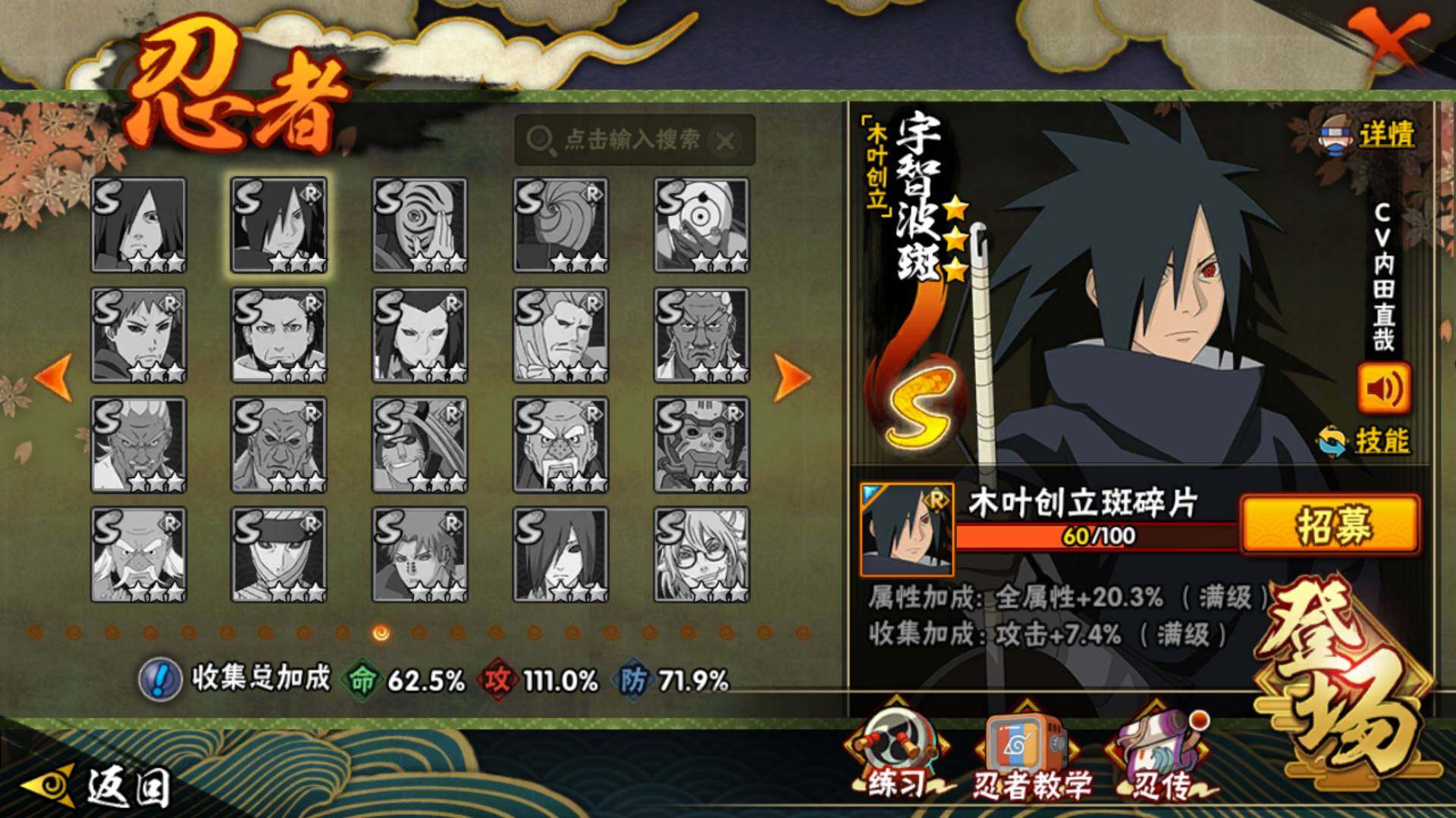 HYLFY339265火影忍者账号详情图15 HYLFY339265火影忍者账号详情图15