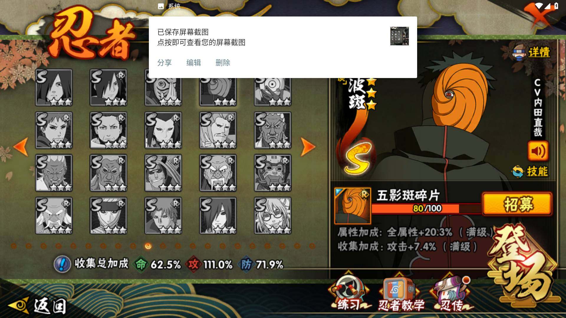 HYLFY339265火影忍者账号详情图16 HYLFY339265火影忍者账号详情图16