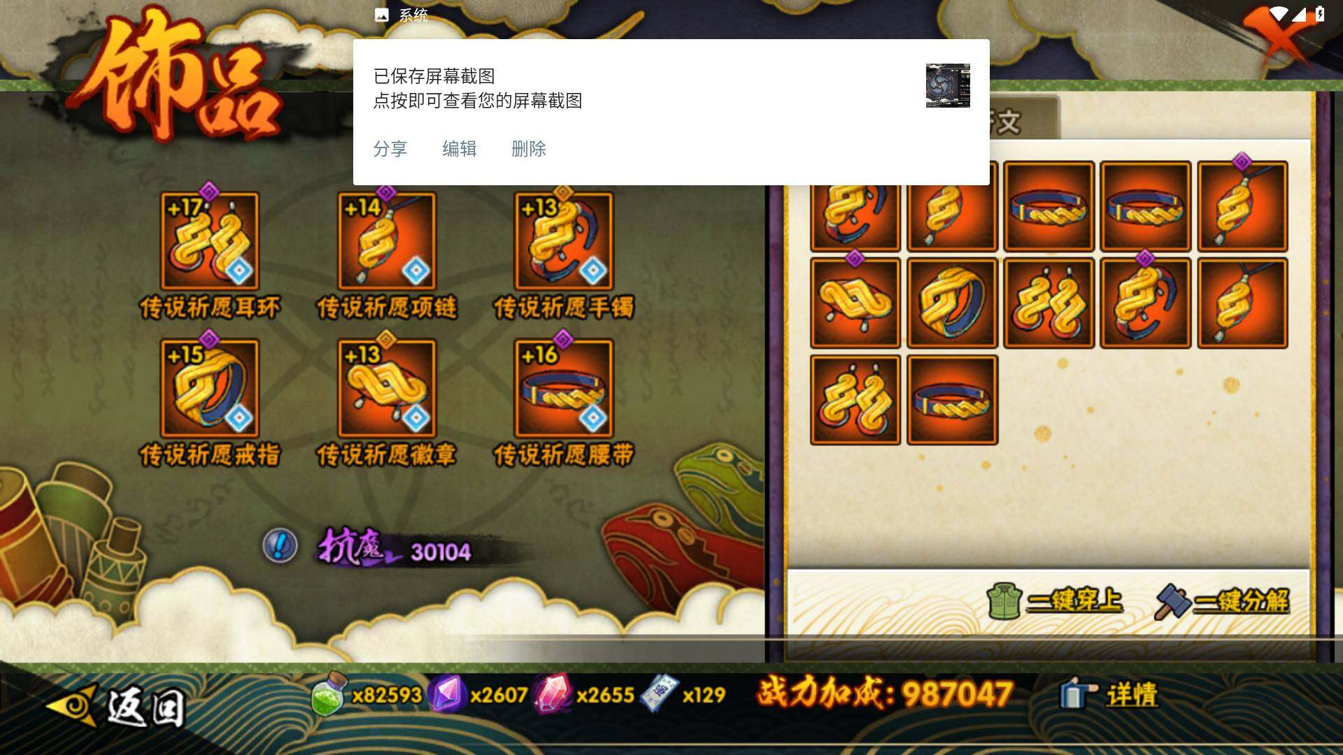 HYLFY339265火影忍者账号详情图18 HYLFY339265火影忍者账号详情图18