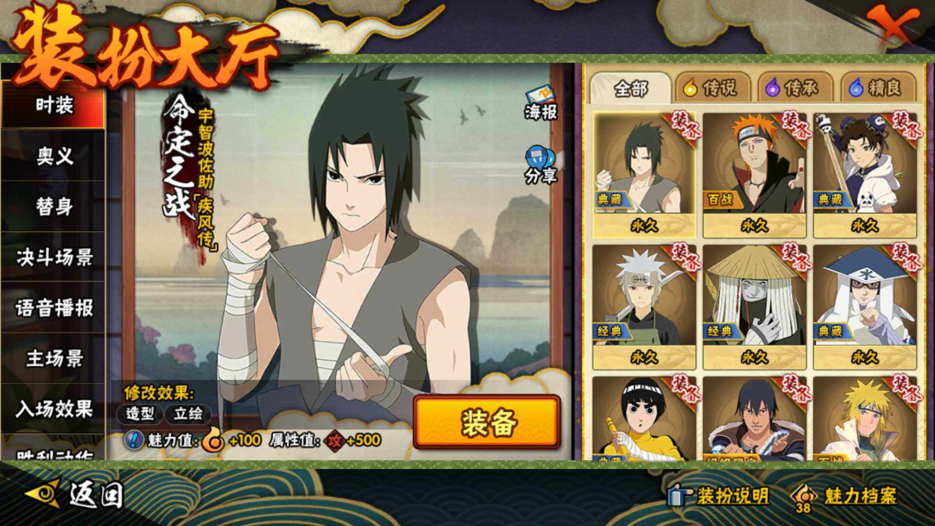 HYLFY339265火影忍者账号详情图20 HYLFY339265火影忍者账号详情图20