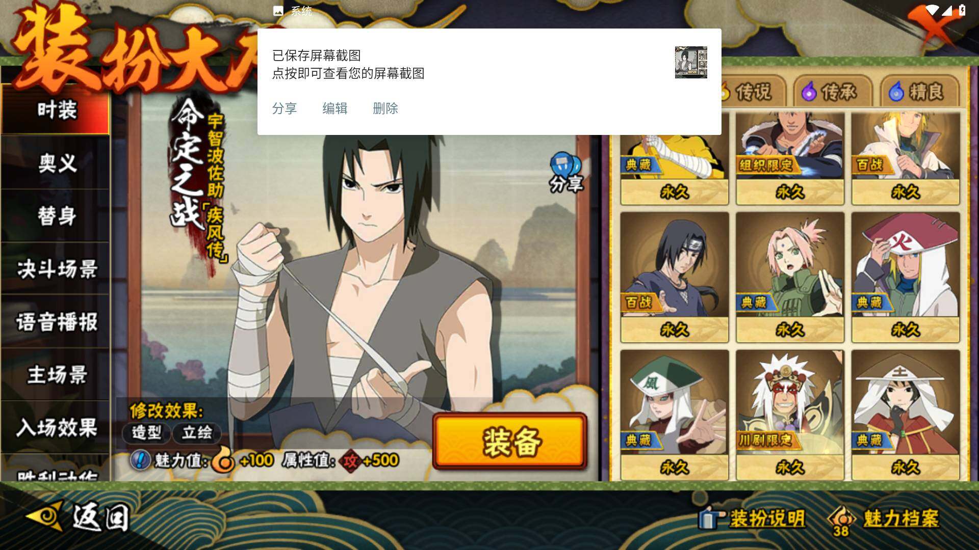 HYLFY339265火影忍者账号详情图21 HYLFY339265火影忍者账号详情图21