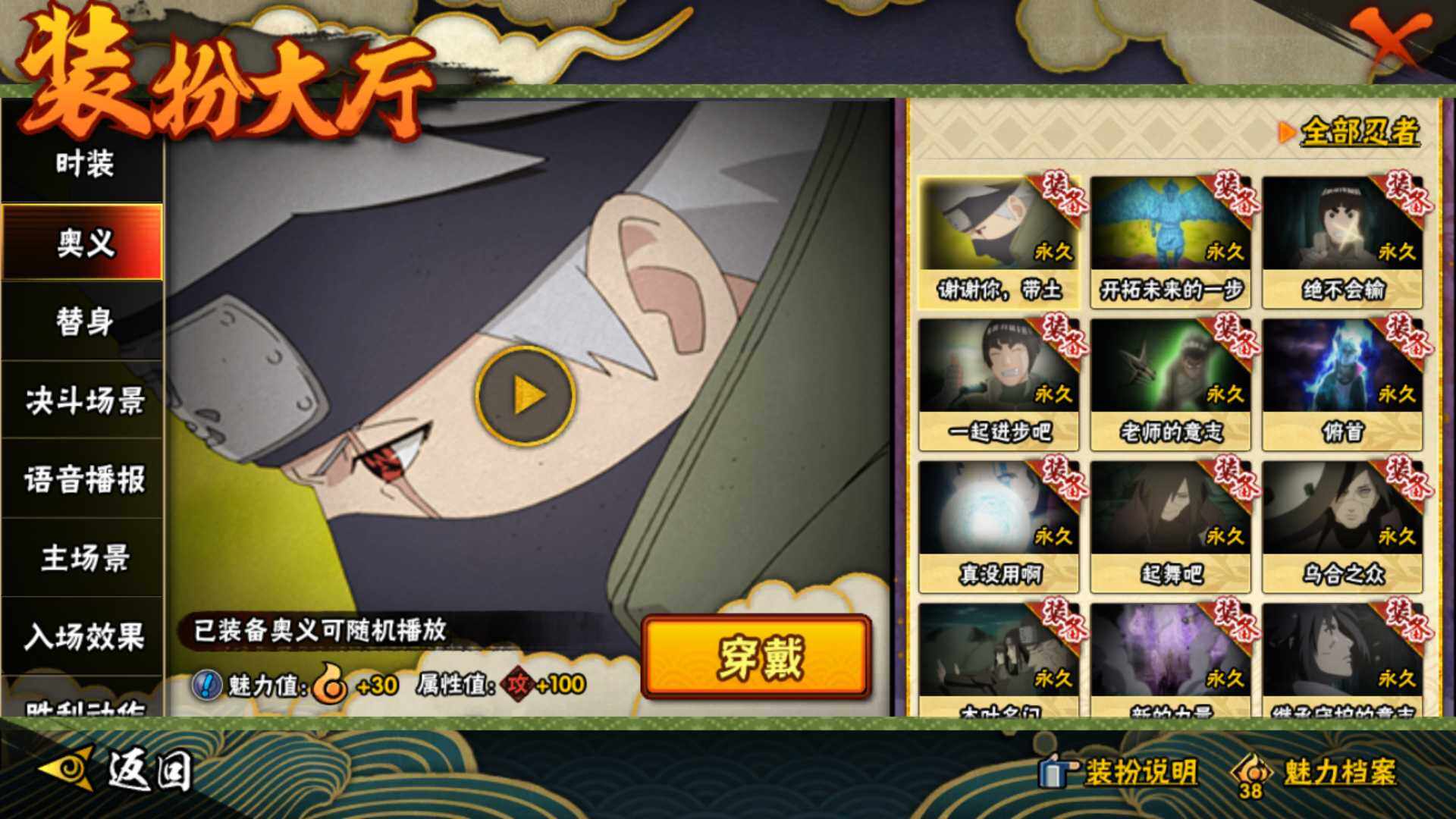 HYLFY339265火影忍者账号详情图22 HYLFY339265火影忍者账号详情图22