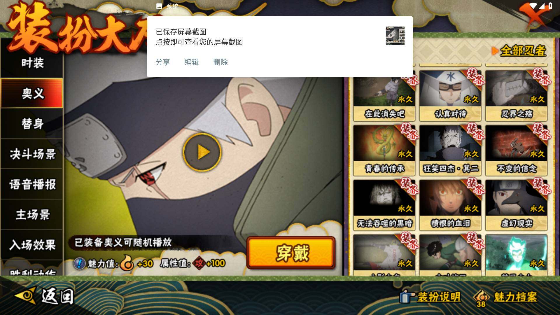 HYLFY339265火影忍者账号详情图23 HYLFY339265火影忍者账号详情图23