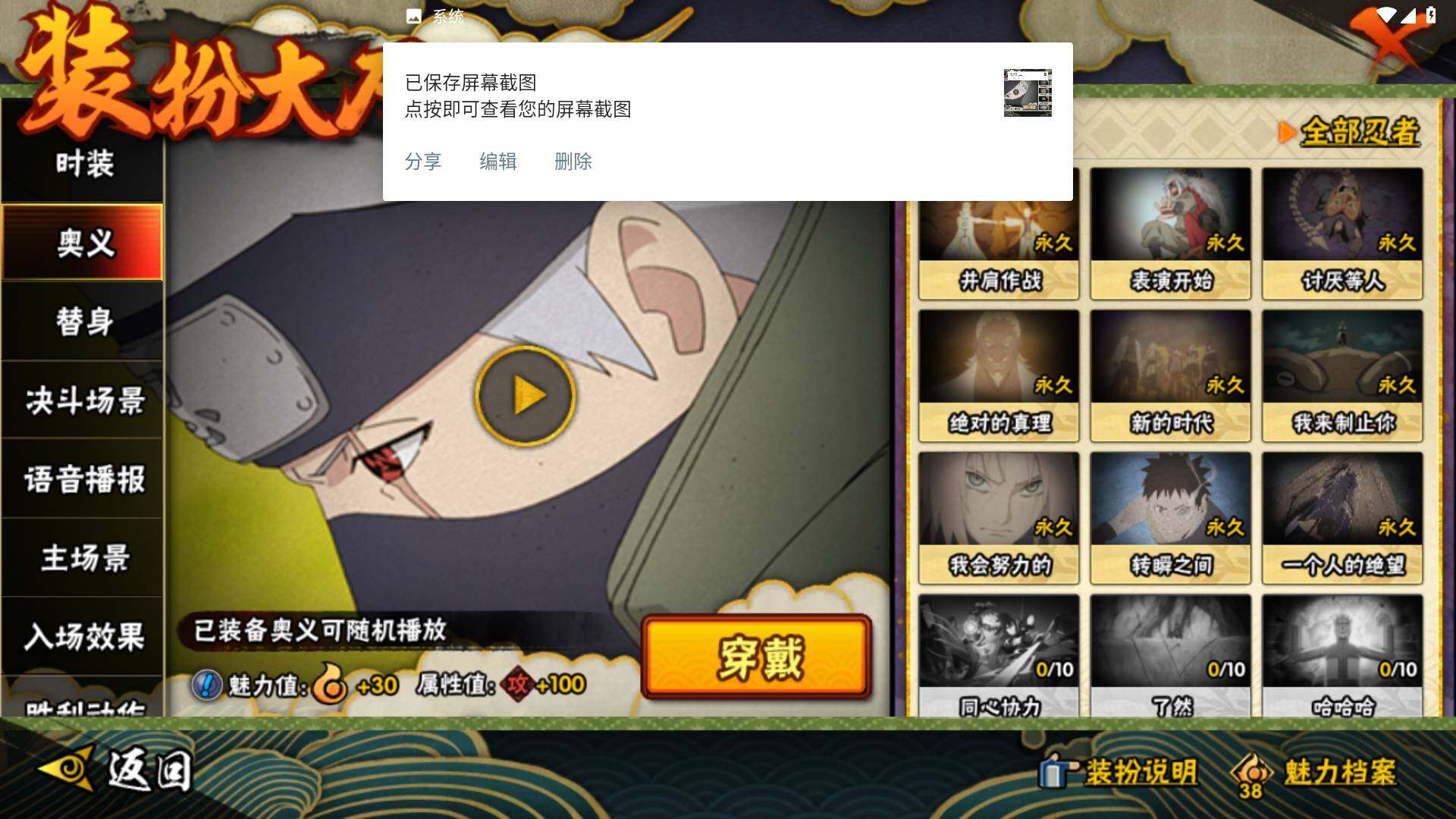 HYLFY339265火影忍者账号详情图24 HYLFY339265火影忍者账号详情图24