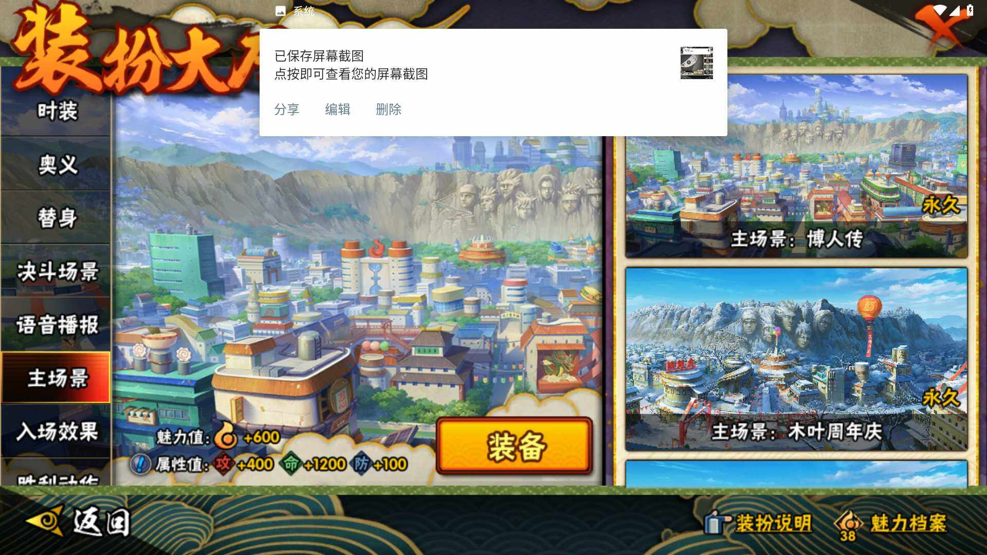 HYLFY339265火影忍者账号详情图25 HYLFY339265火影忍者账号详情图25