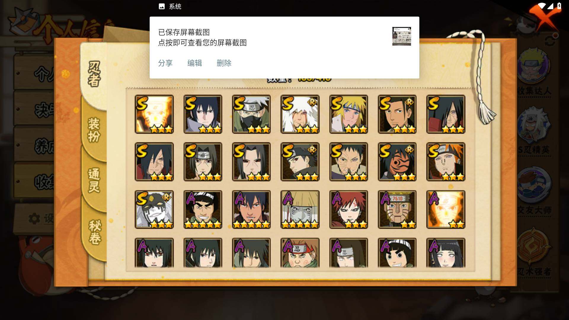 HYLFY339265火影忍者账号详情图30 HYLFY339265火影忍者账号详情图30