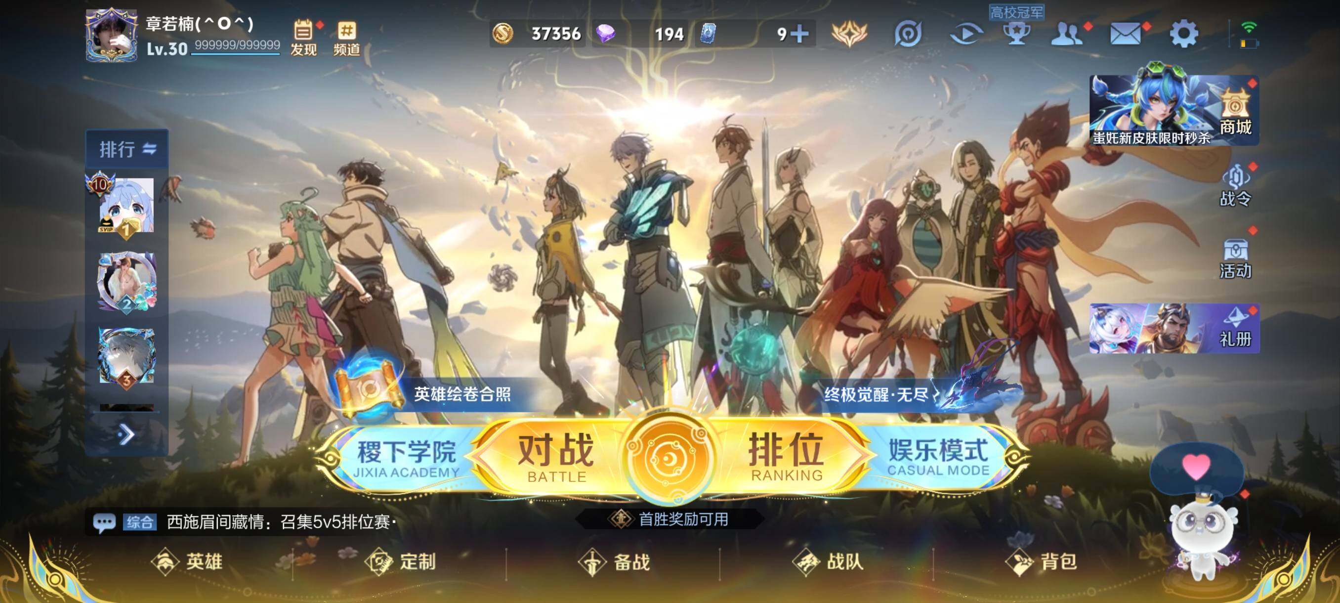 WZCMW3428851王者荣耀账号详情图2 WZCMW3428851王者荣耀账号详情图2