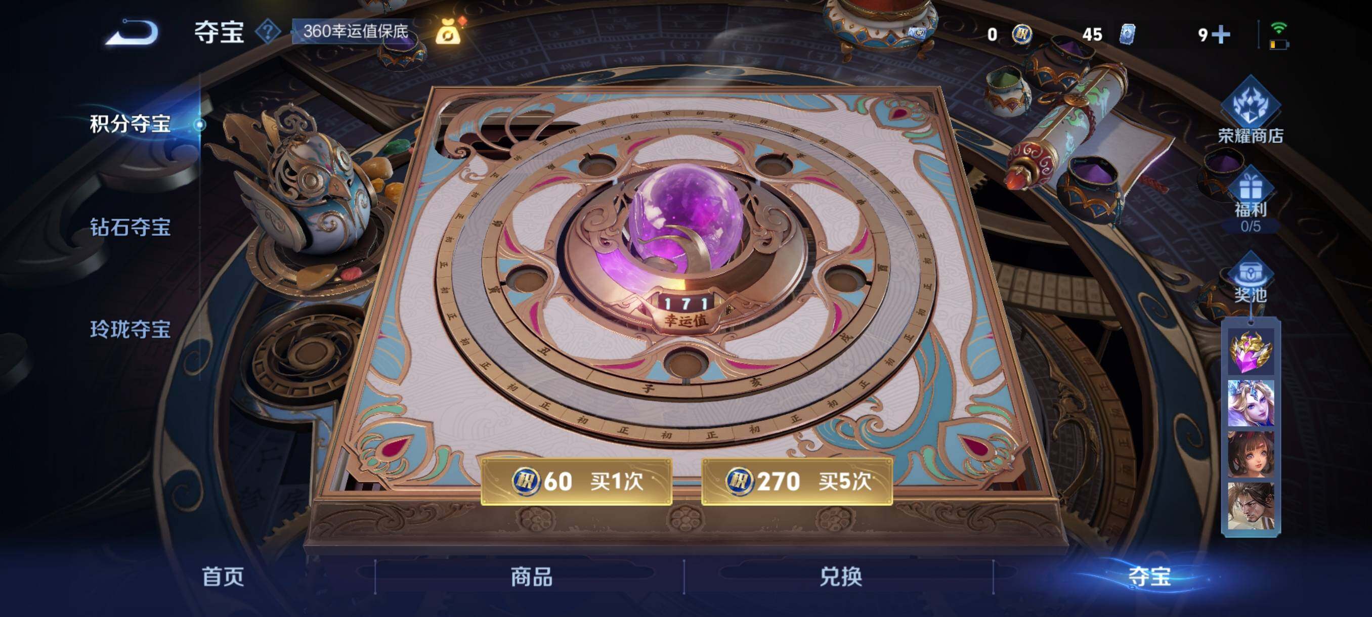 WZCMW3428851王者荣耀账号详情图7 WZCMW3428851王者荣耀账号详情图7