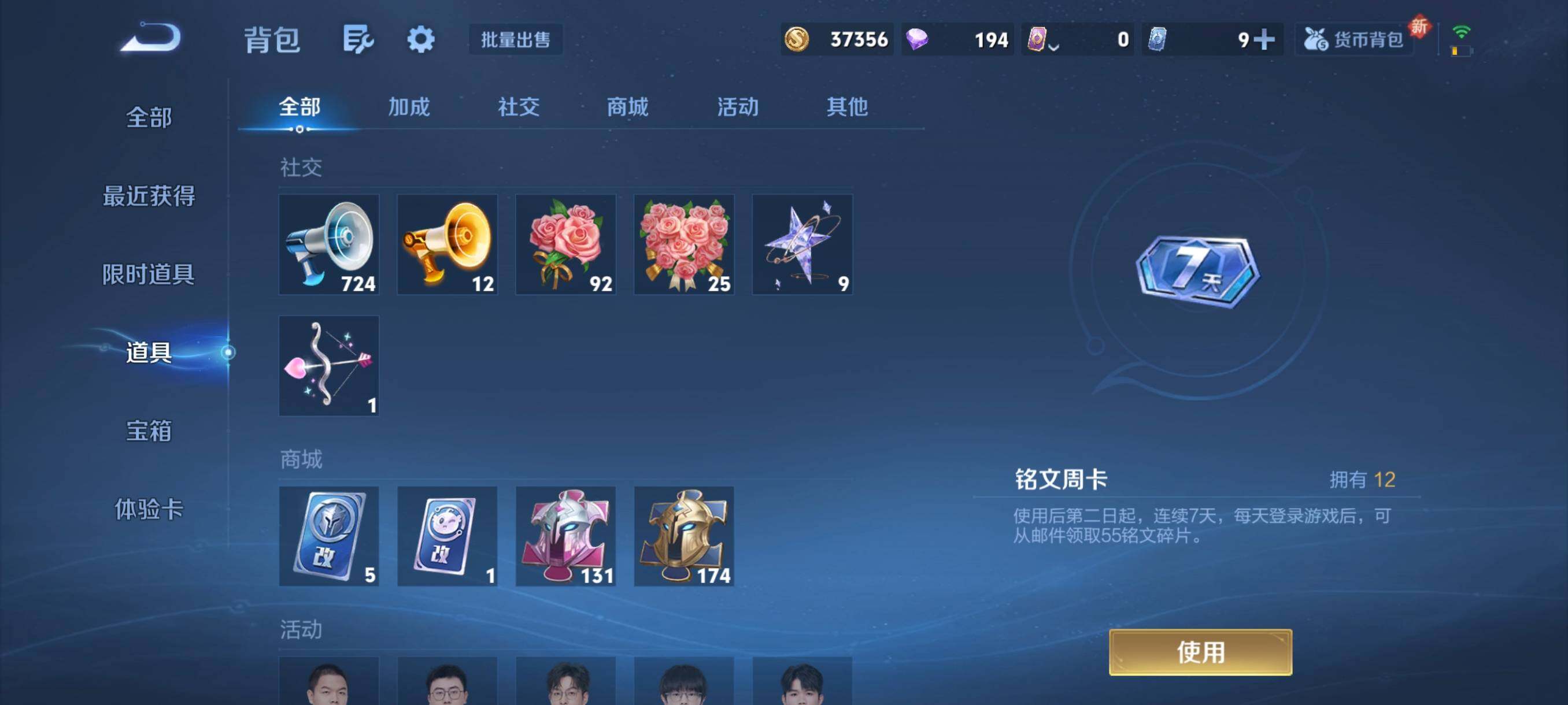 WZCMW3428851王者荣耀账号详情图10 WZCMW3428851王者荣耀账号详情图10