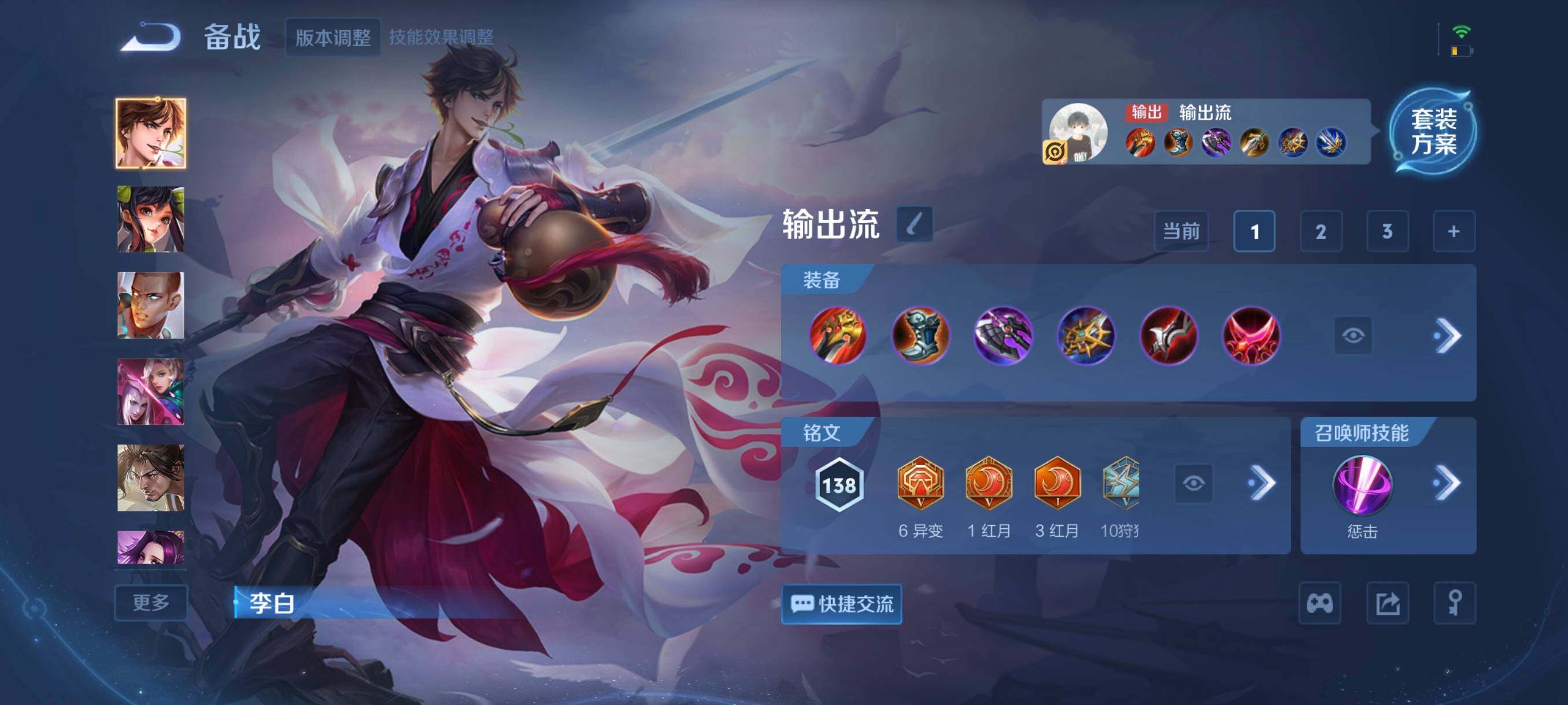 WZCMW3428851王者荣耀账号详情图9 WZCMW3428851王者荣耀账号详情图9