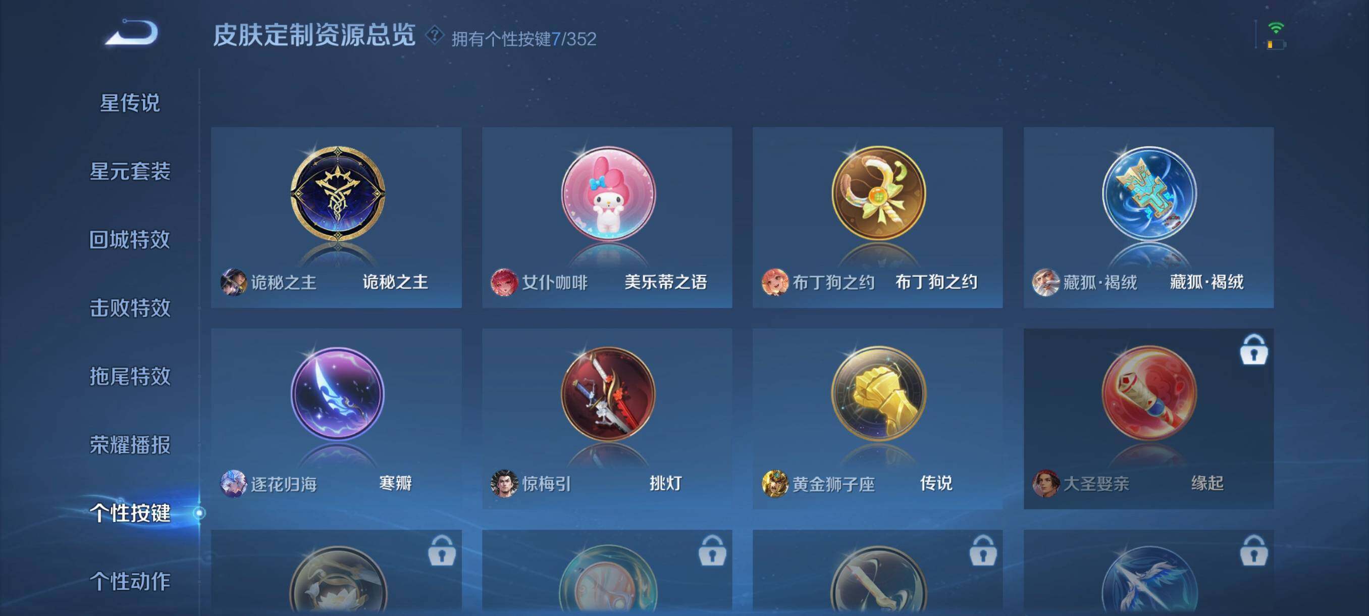 WZCMW3428851王者荣耀账号详情图12 WZCMW3428851王者荣耀账号详情图12