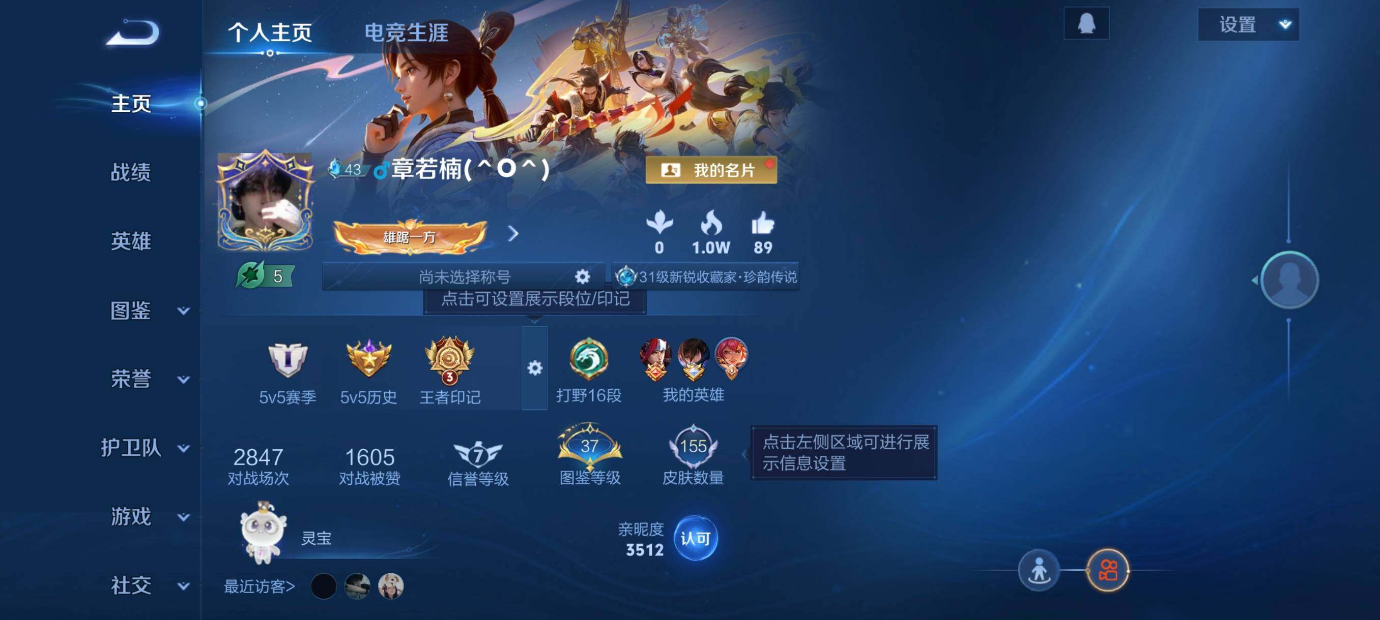 WZCMW3428851王者荣耀账号详情图3 WZCMW3428851王者荣耀账号详情图3