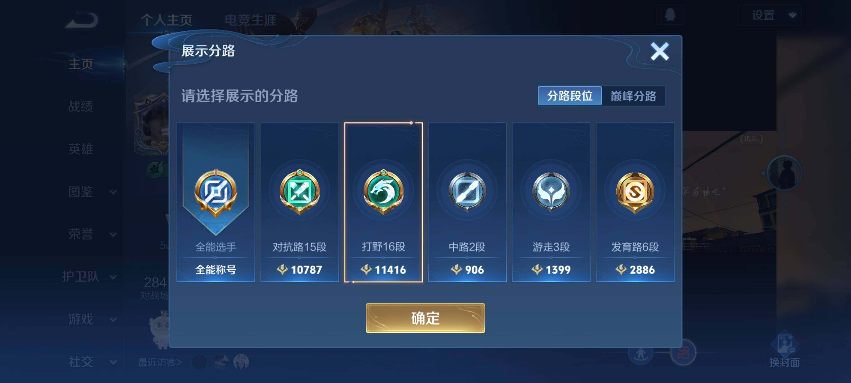 WZCMW3428851王者荣耀账号详情图8 WZCMW3428851王者荣耀账号详情图8