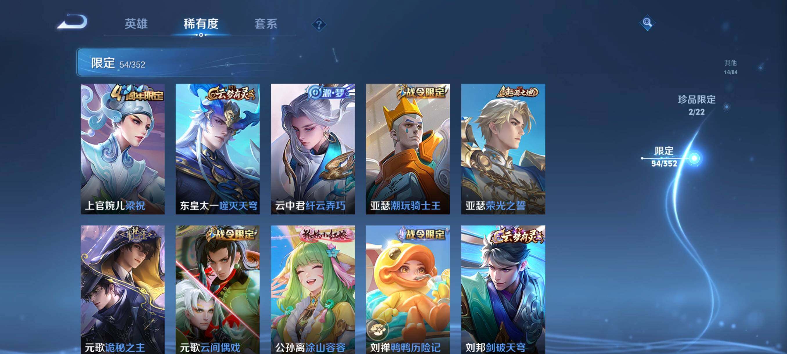 WZCMW3428851王者荣耀账号详情图20 WZCMW3428851王者荣耀账号详情图20