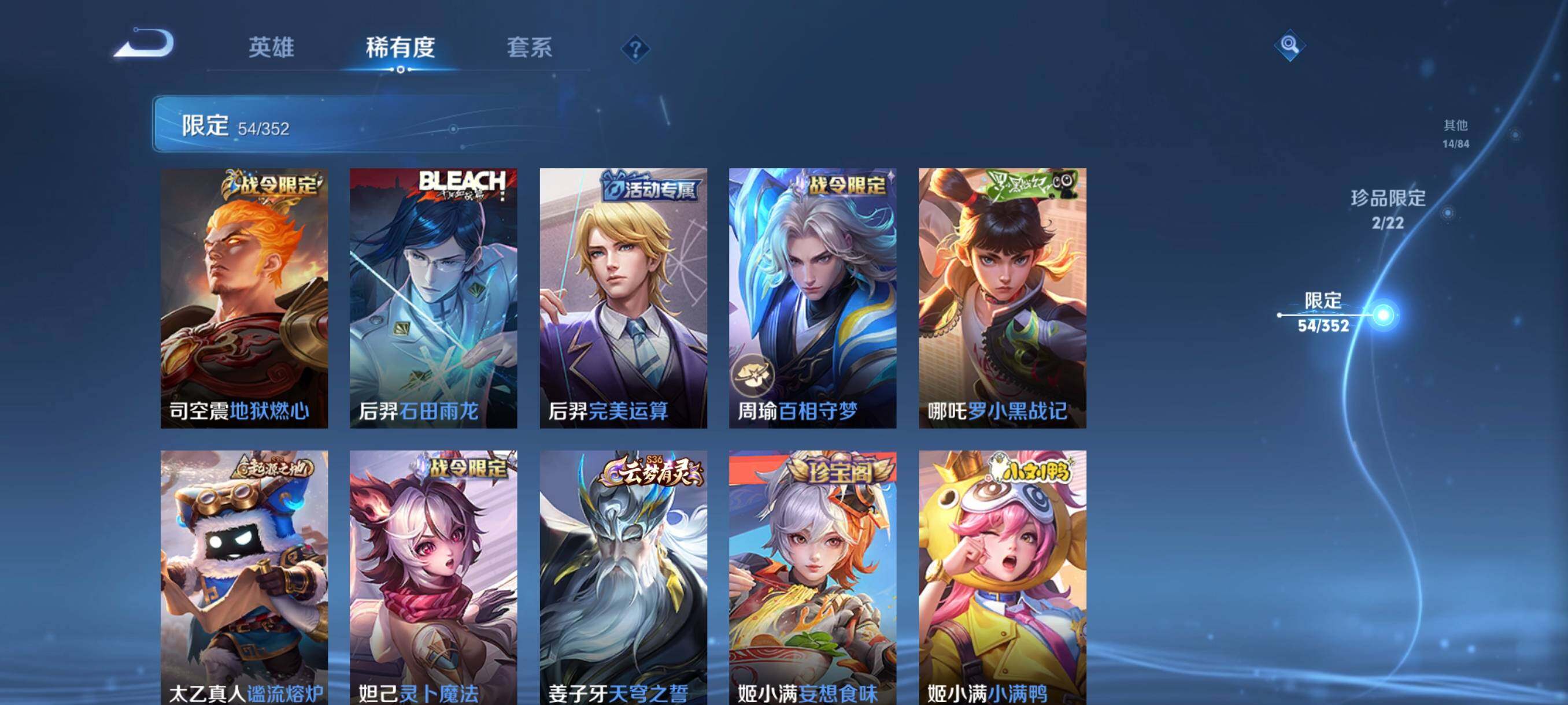 WZCMW3428851王者荣耀账号详情图19 WZCMW3428851王者荣耀账号详情图19