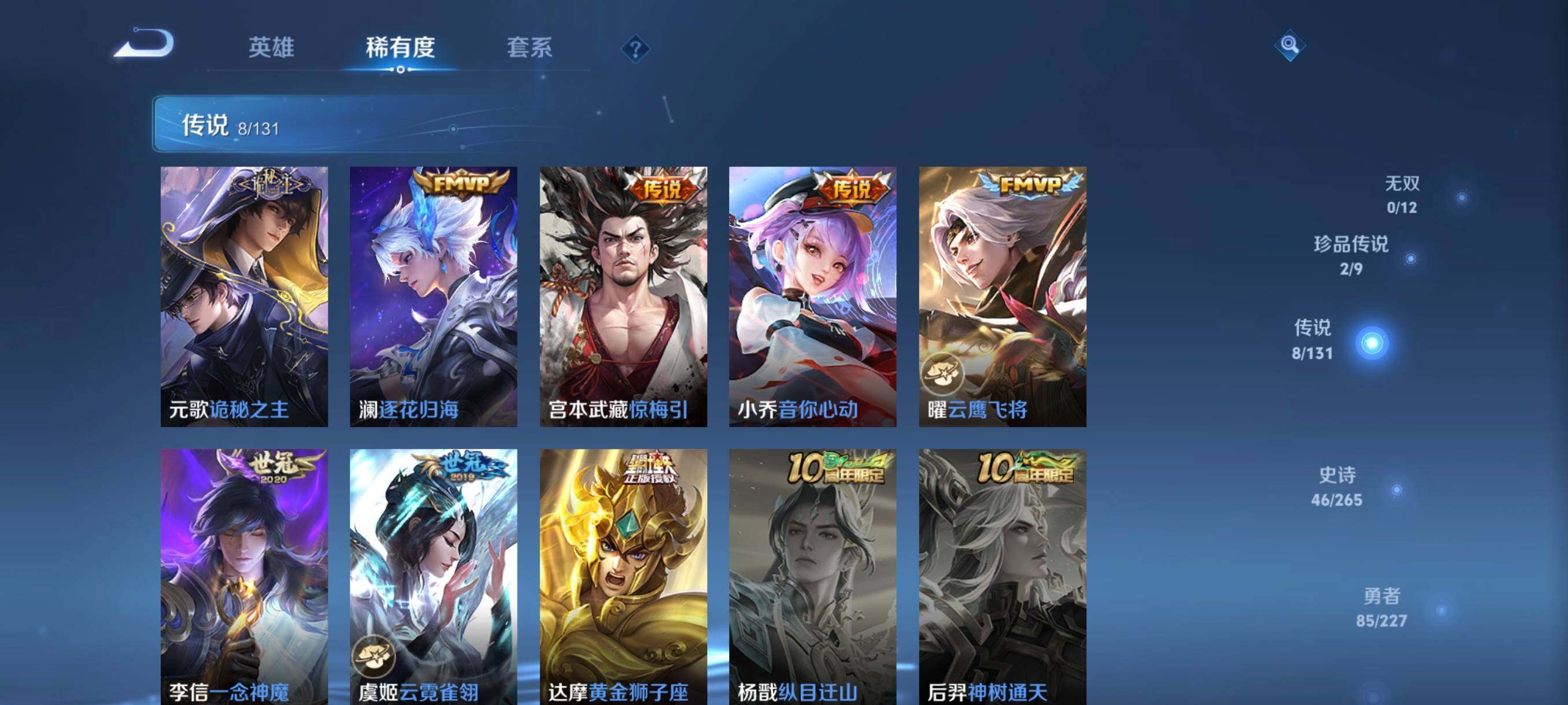 WZCMW3428851王者荣耀账号详情图14 WZCMW3428851王者荣耀账号详情图14