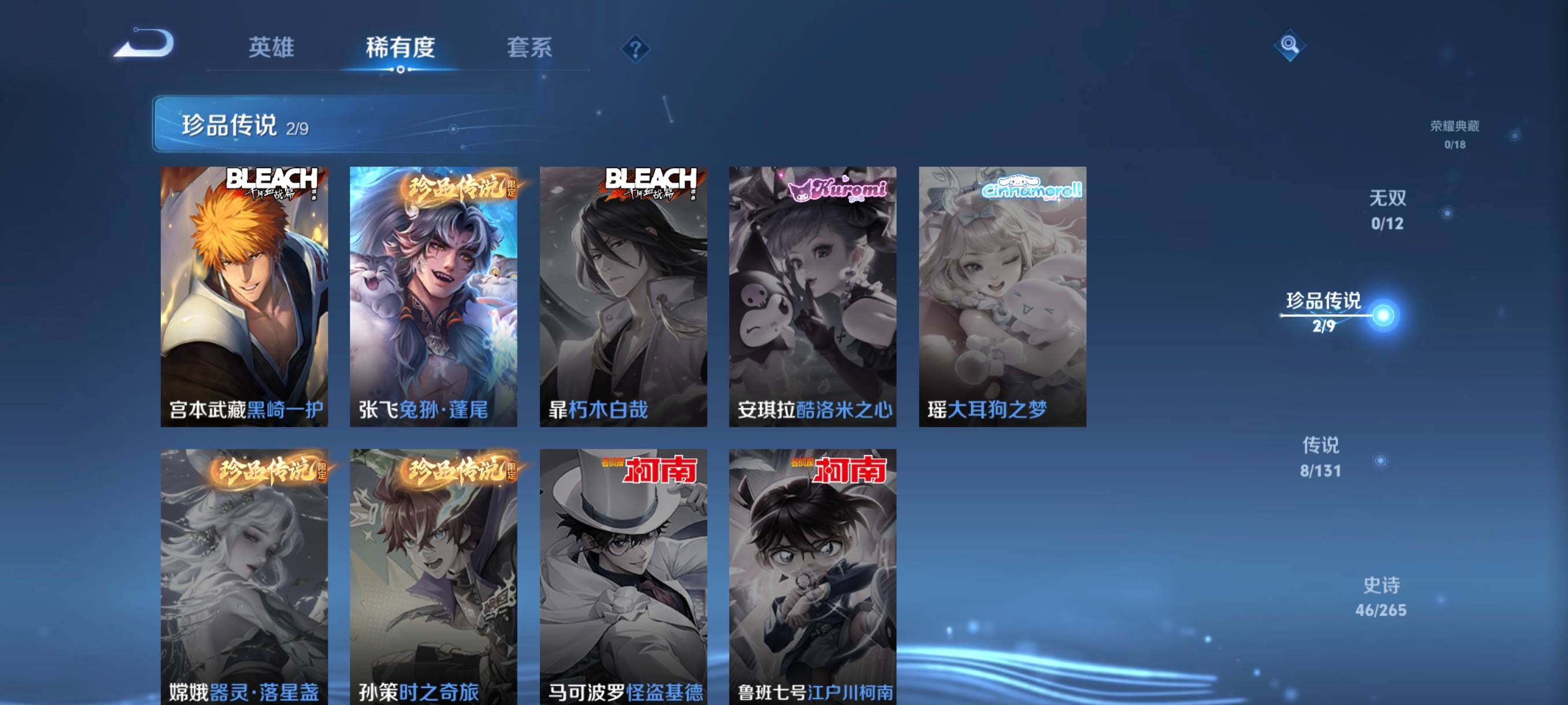 WZCMW3428851王者荣耀账号详情图13 WZCMW3428851王者荣耀账号详情图13