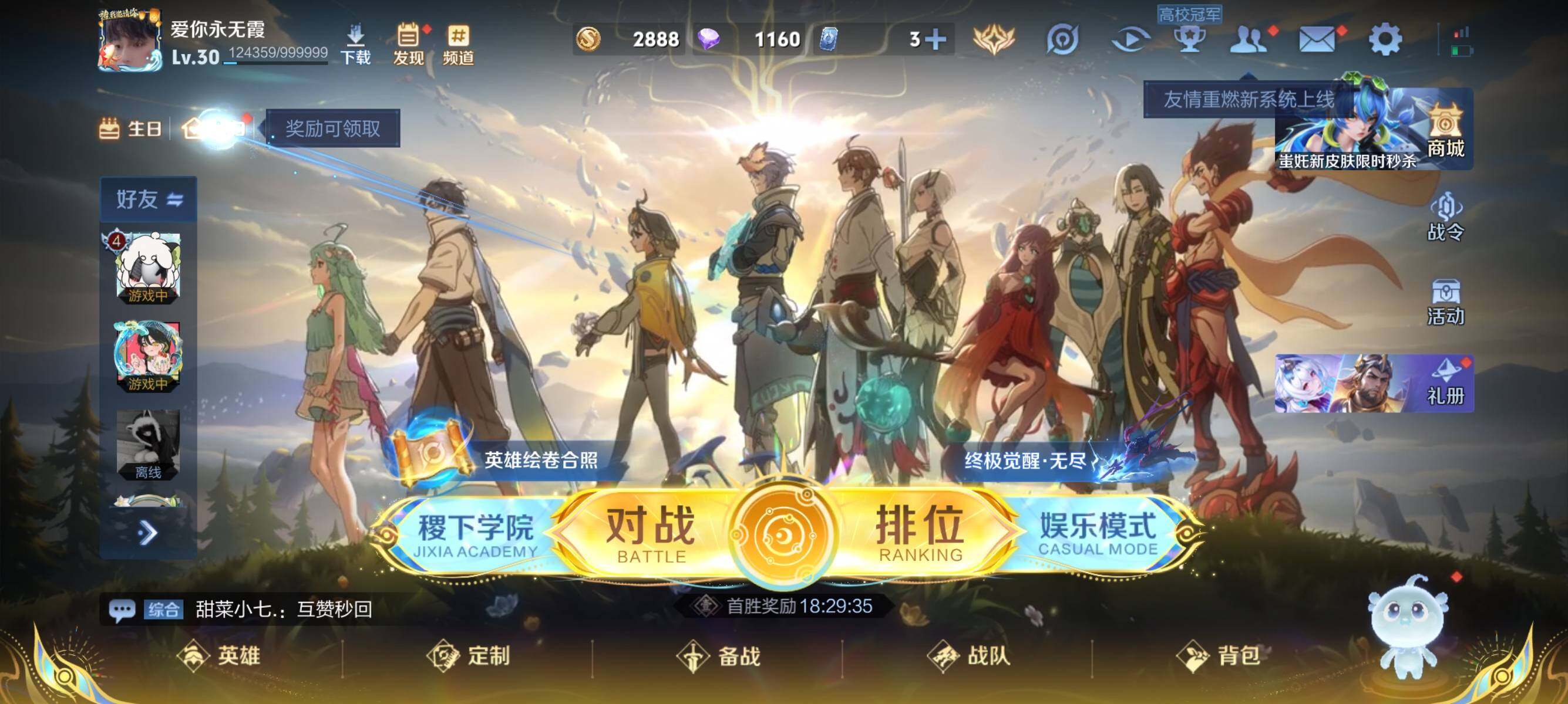 WZJZ3413967王者荣耀账号详情图9 WZJZ3413967王者荣耀账号详情图9