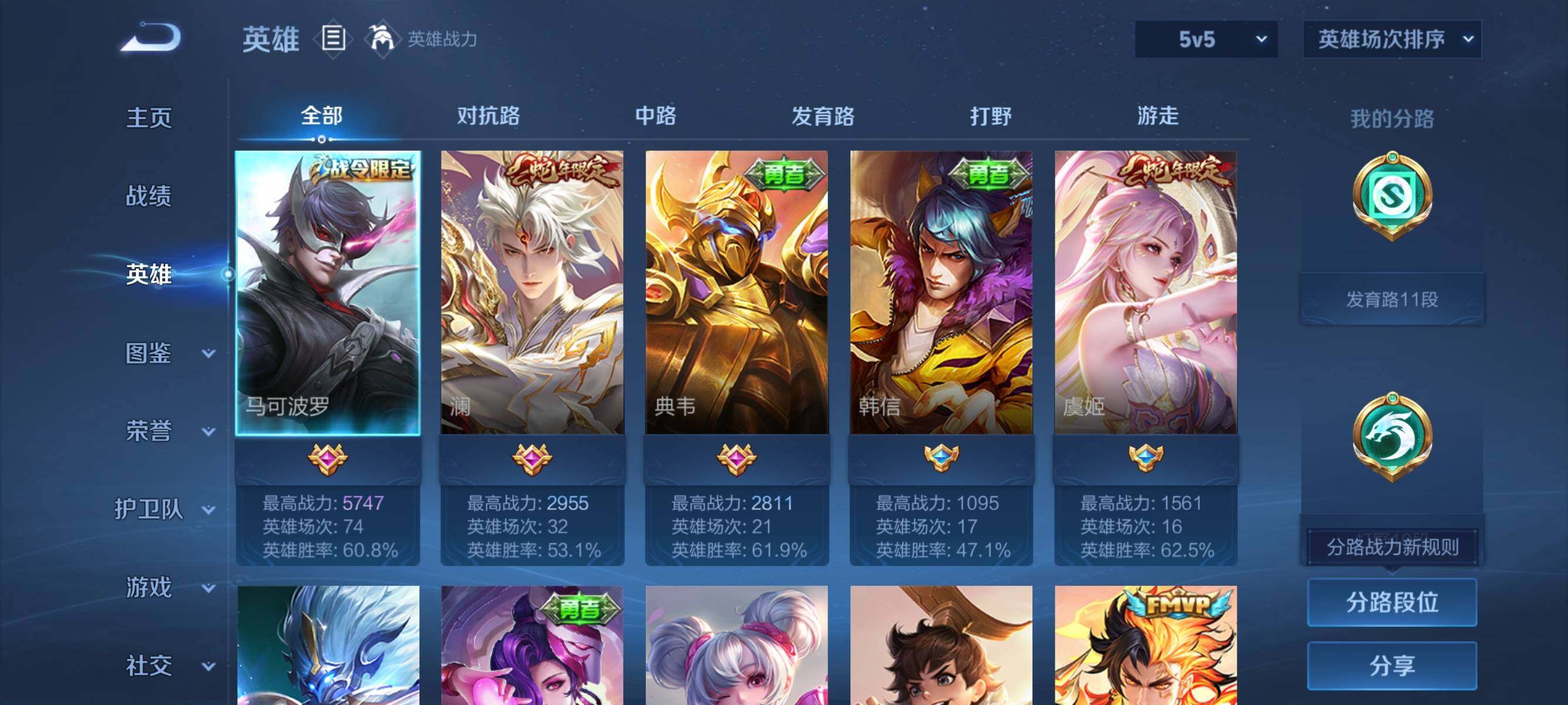 WZJZ3413967王者荣耀账号详情图3 WZJZ3413967王者荣耀账号详情图3