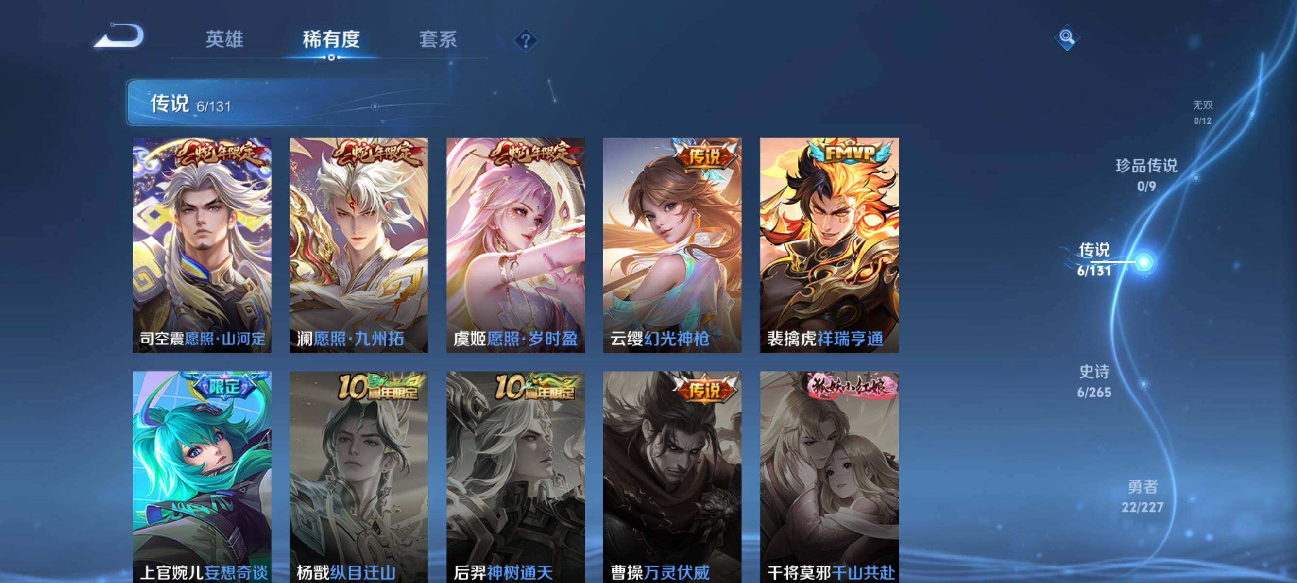 WZJZ3413967王者荣耀账号详情图5 WZJZ3413967王者荣耀账号详情图5