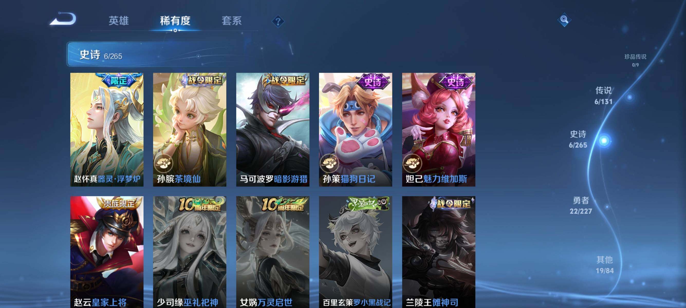 WZJZ3413967王者荣耀账号详情图6 WZJZ3413967王者荣耀账号详情图6