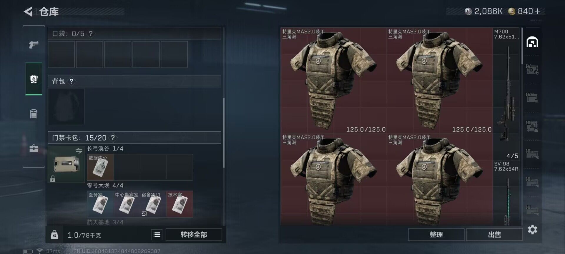 SJZQM381954三角洲行动账号详情图7 SJZQM381954三角洲行动账号详情图7