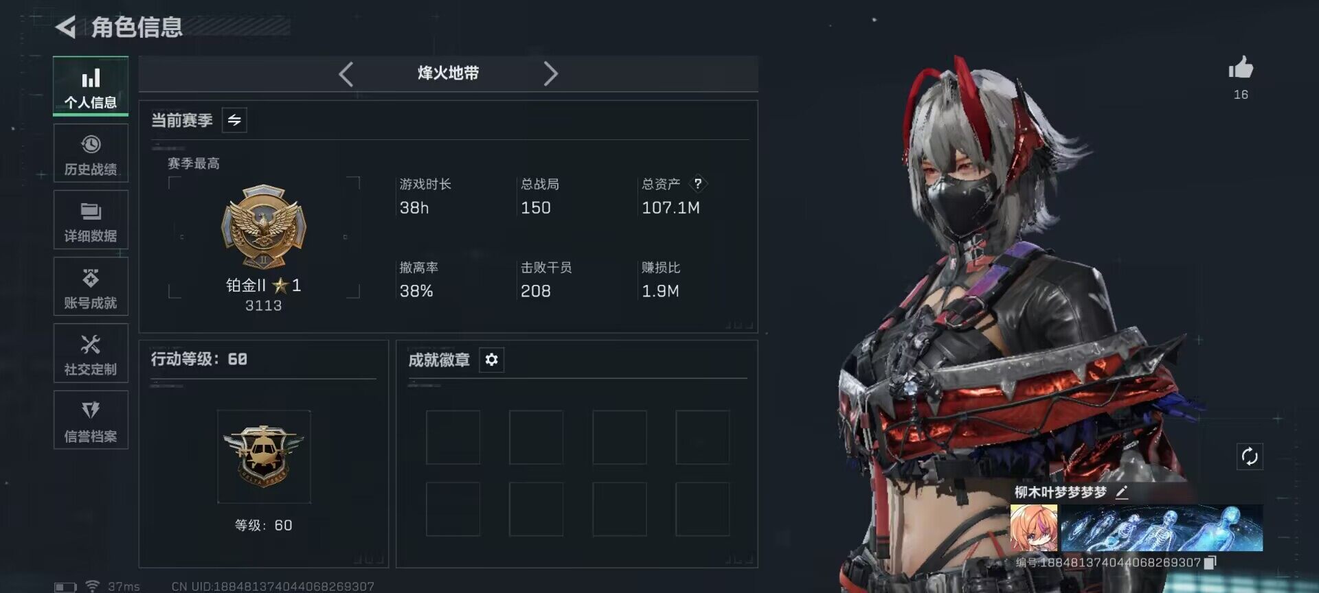 SJZQM381954三角洲行动账号详情图4 SJZQM381954三角洲行动账号详情图4