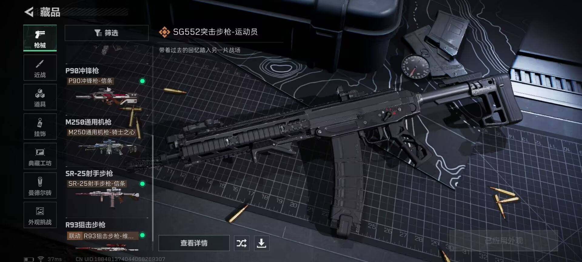 SJZQM381954三角洲行动账号详情图14 SJZQM381954三角洲行动账号详情图14