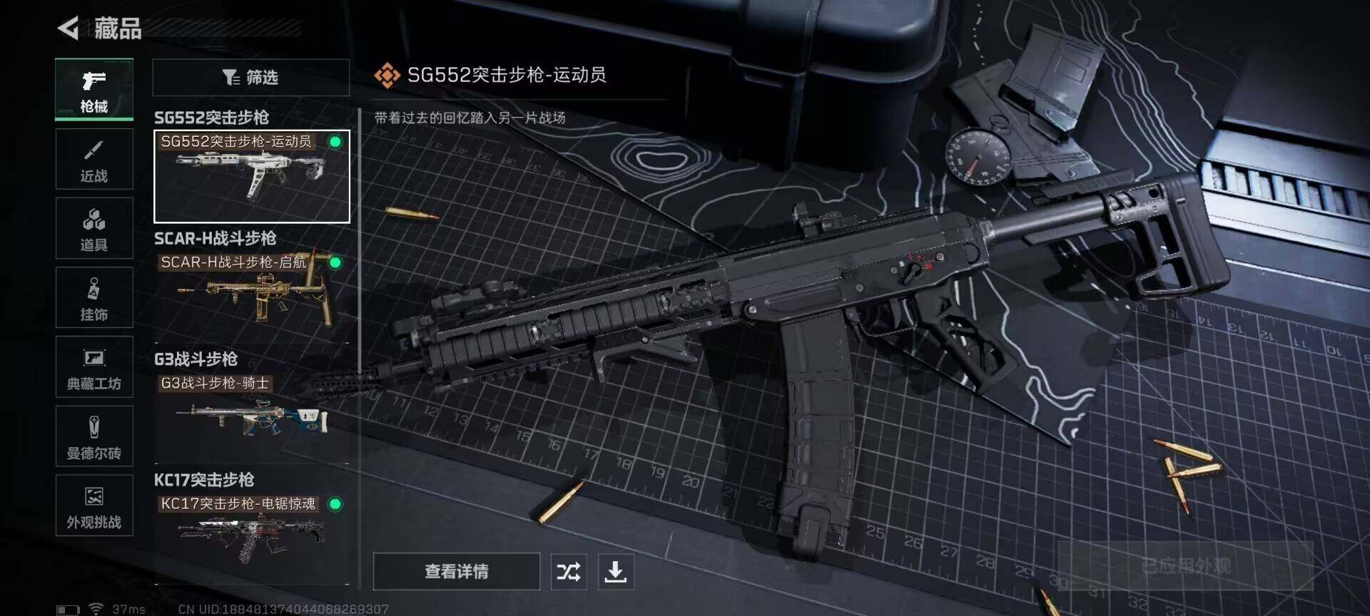 SJZQM381954三角洲行动账号详情图13 SJZQM381954三角洲行动账号详情图13