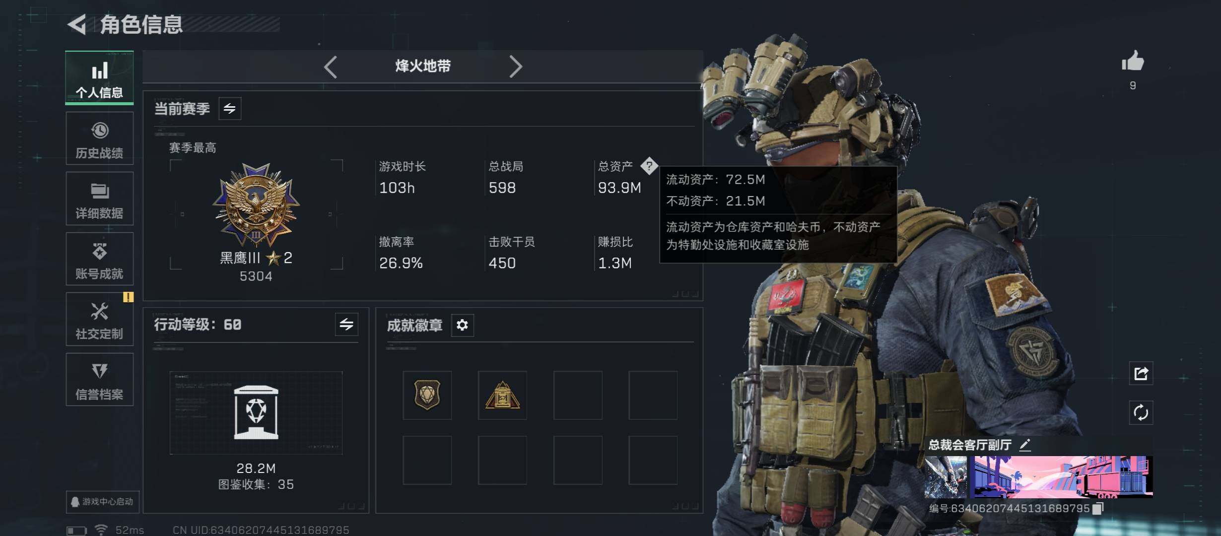 SJZCMW45278三角洲行动账号详情图3