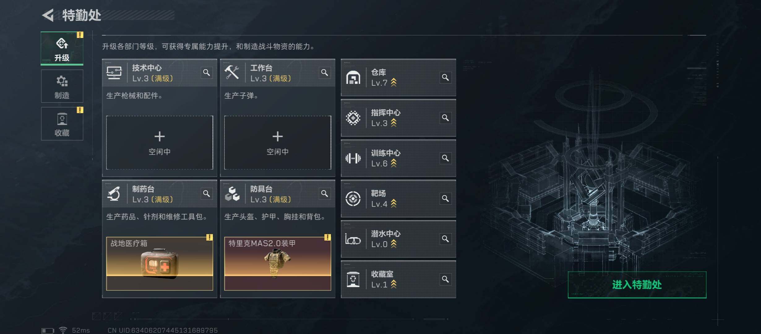 SJZCMW45278三角洲行动账号详情图4