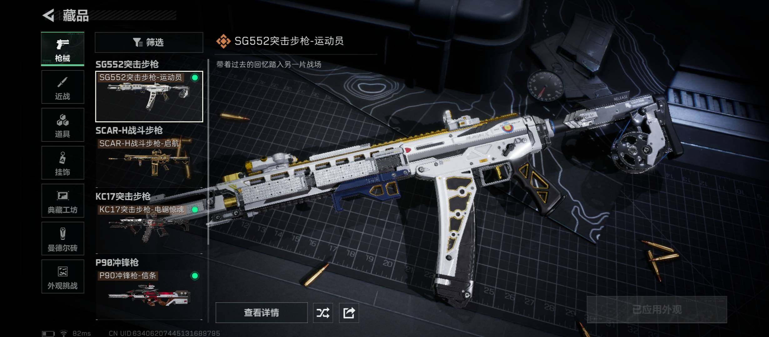 SJZCMW45278三角洲行动账号详情图9