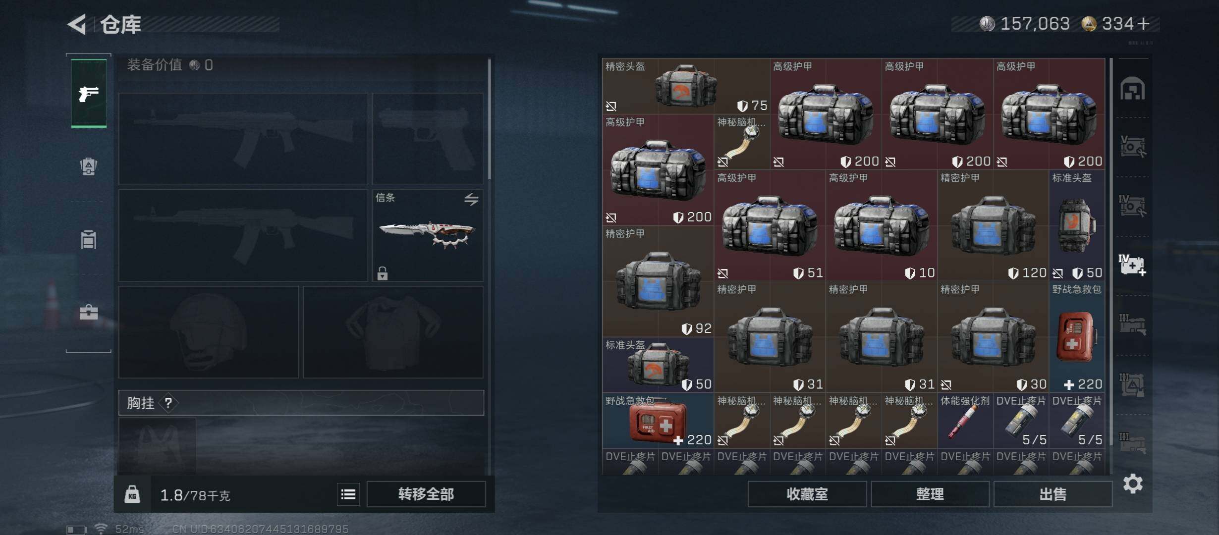 SJZCMW45278三角洲行动账号详情图17