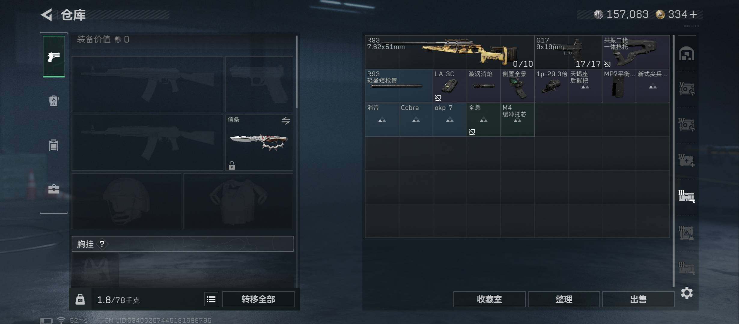 SJZCMW45278三角洲行动账号详情图18