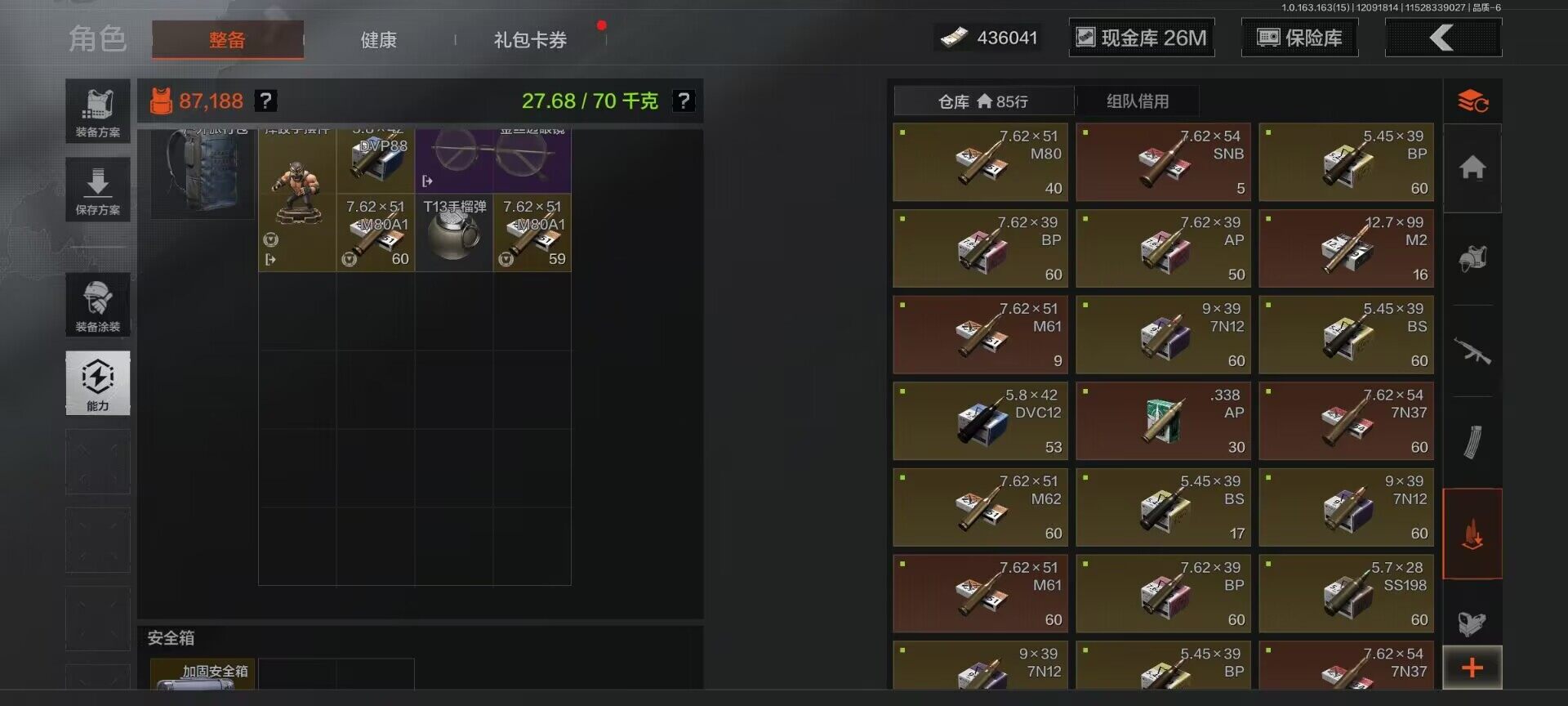 AQQM316825暗区突围账号详情图8 AQQM316825暗区突围账号详情图8