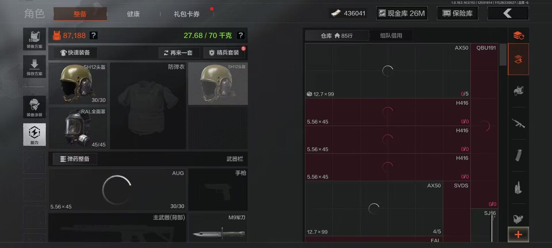 AQQM316825暗区突围账号详情图7 AQQM316825暗区突围账号详情图7