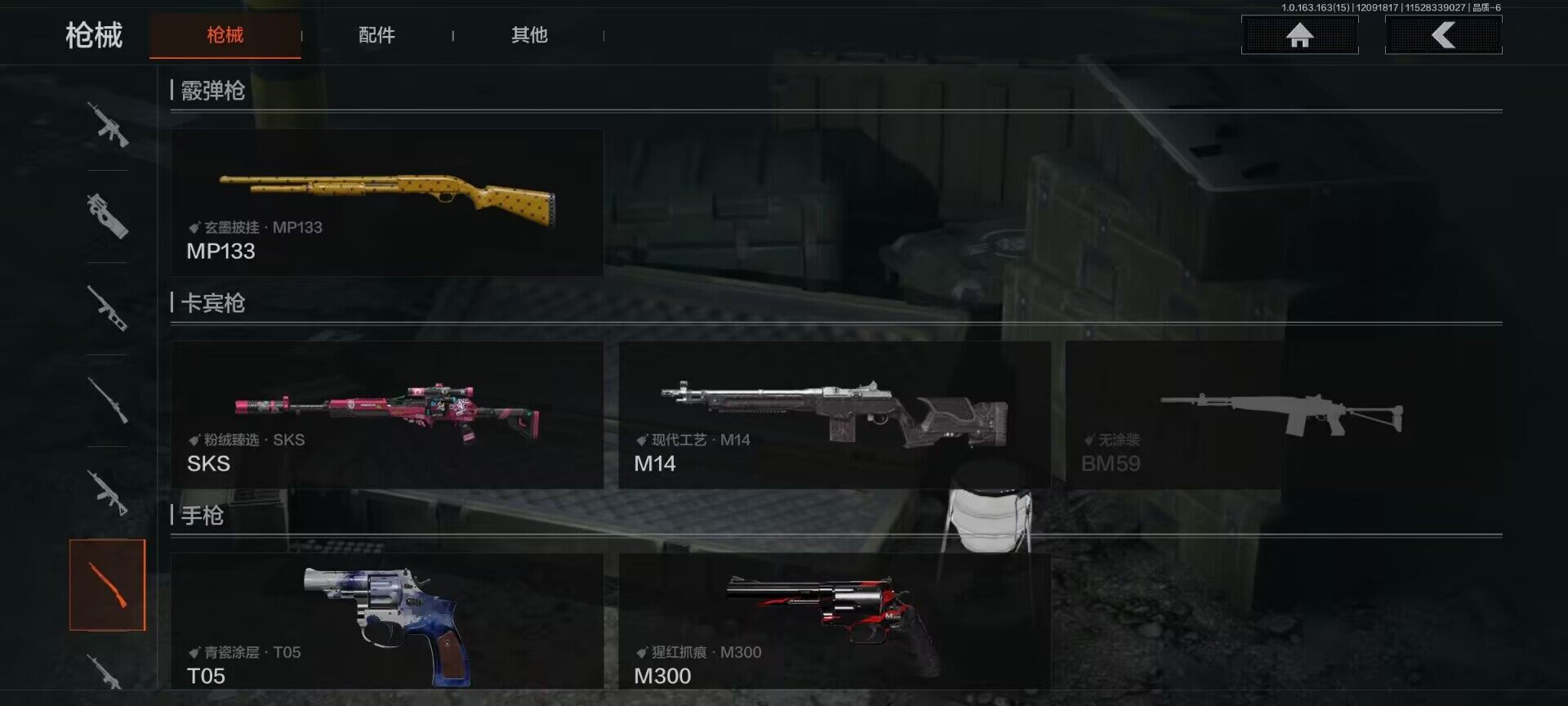 AQQM316825暗区突围账号详情图13 AQQM316825暗区突围账号详情图13