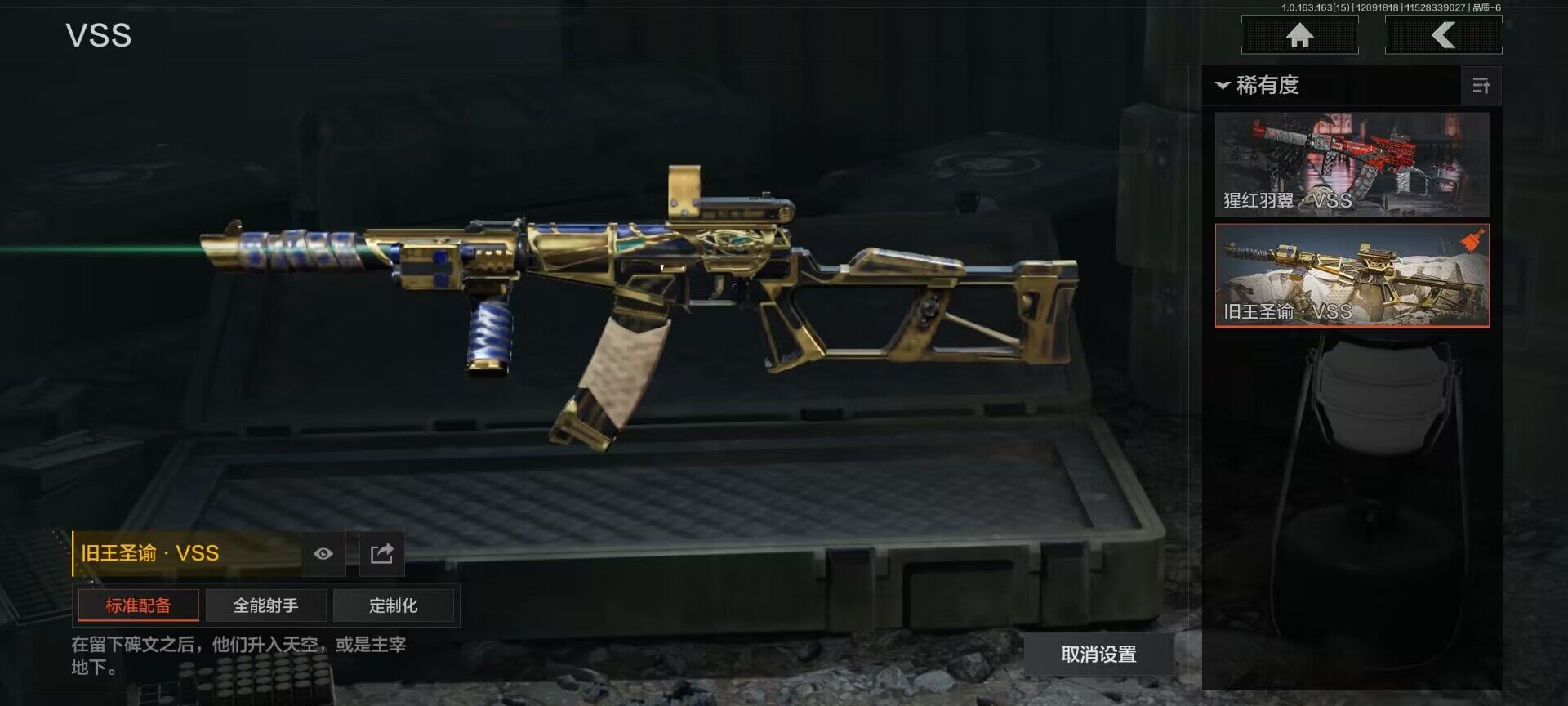 AQQM316825暗区突围账号详情图11 AQQM316825暗区突围账号详情图11