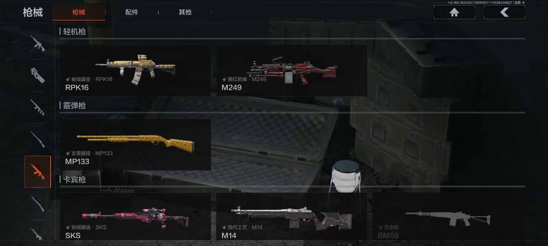 AQQM316825暗区突围账号详情图14 AQQM316825暗区突围账号详情图14