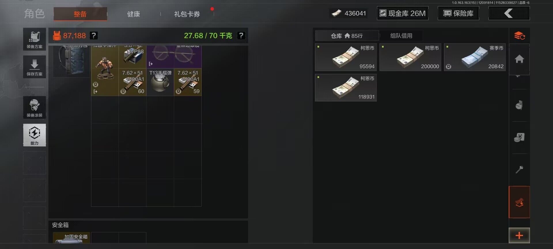 AQQM316825暗区突围账号详情图15 AQQM316825暗区突围账号详情图15