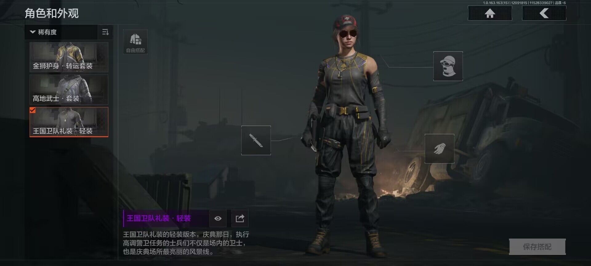 AQQM316825暗区突围账号详情图4 AQQM316825暗区突围账号详情图4