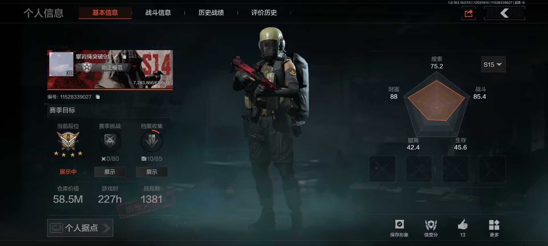 暗区突围账号安卓QQ【AQZG655】等级：30/段位：王牌/仓库价值(百万)：58.5/柯恩币：436041/告丧夜曲AUG