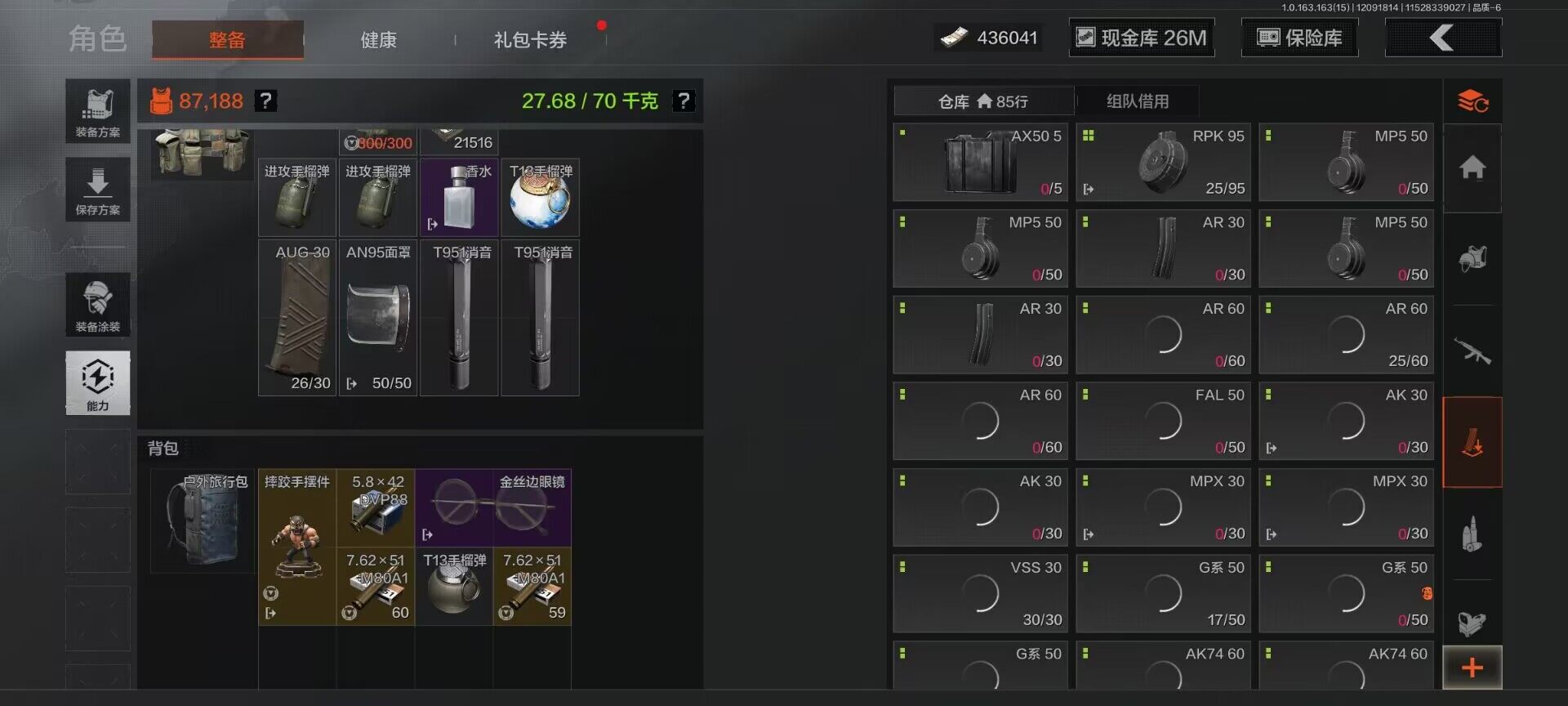 AQQM316825暗区突围账号详情图6 AQQM316825暗区突围账号详情图6